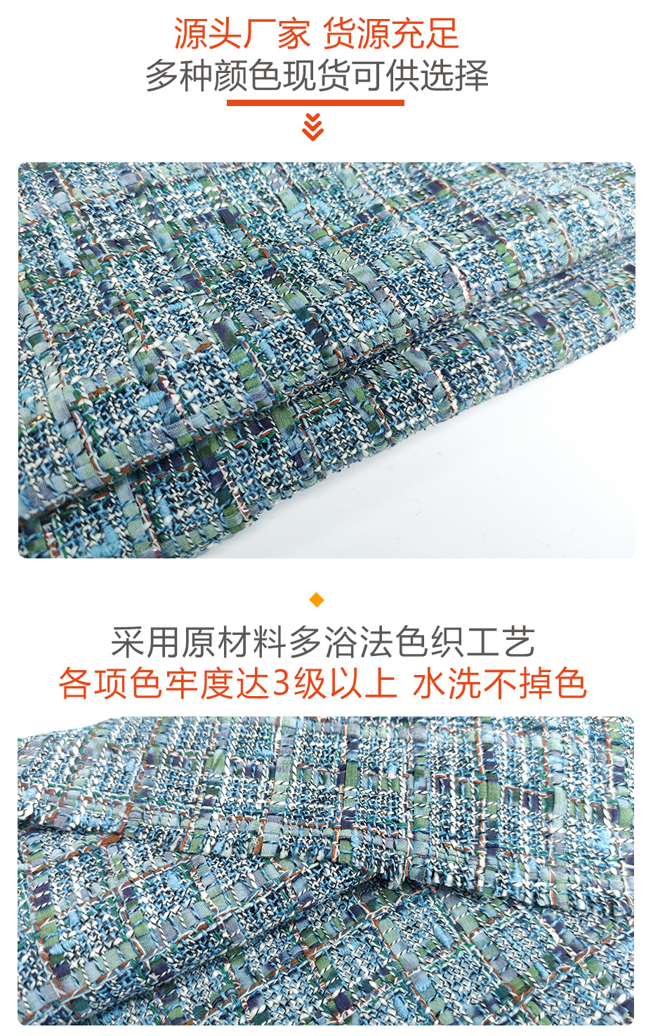 小香风面料143