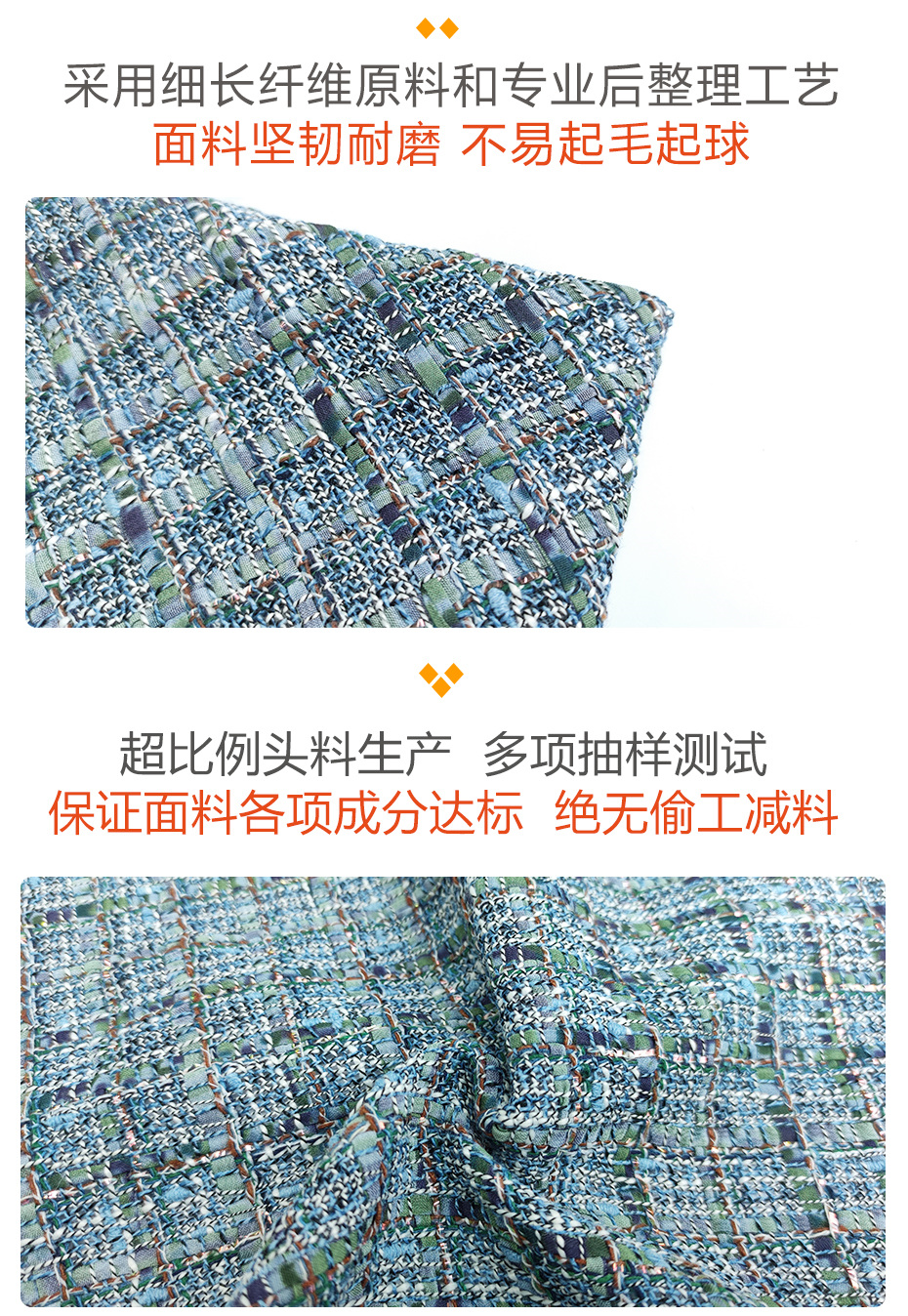 小香风面料144