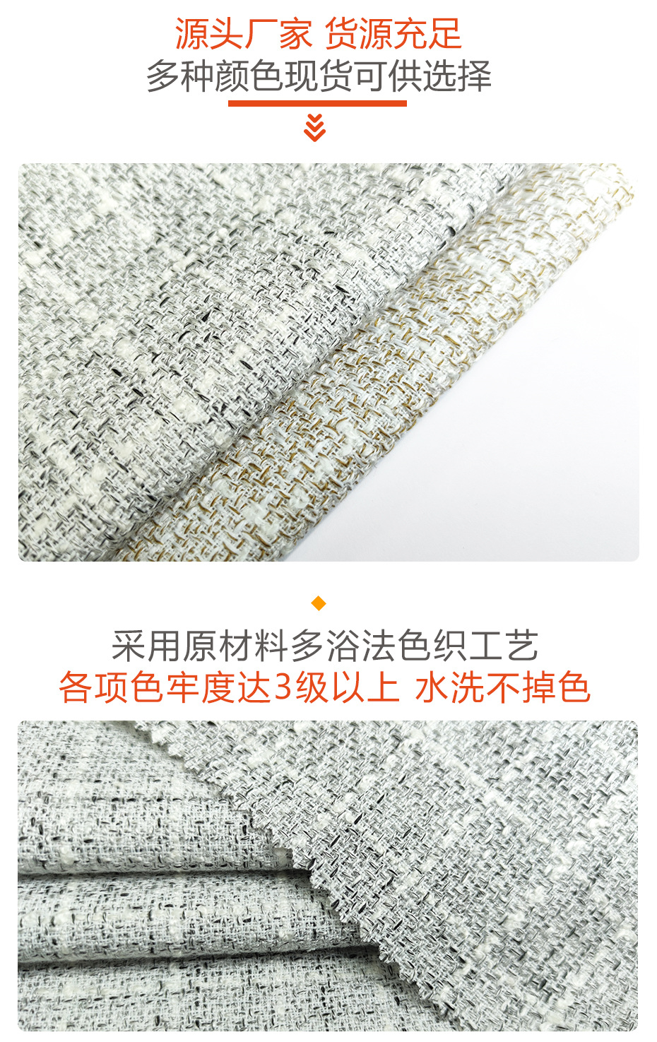 小香风面料222
