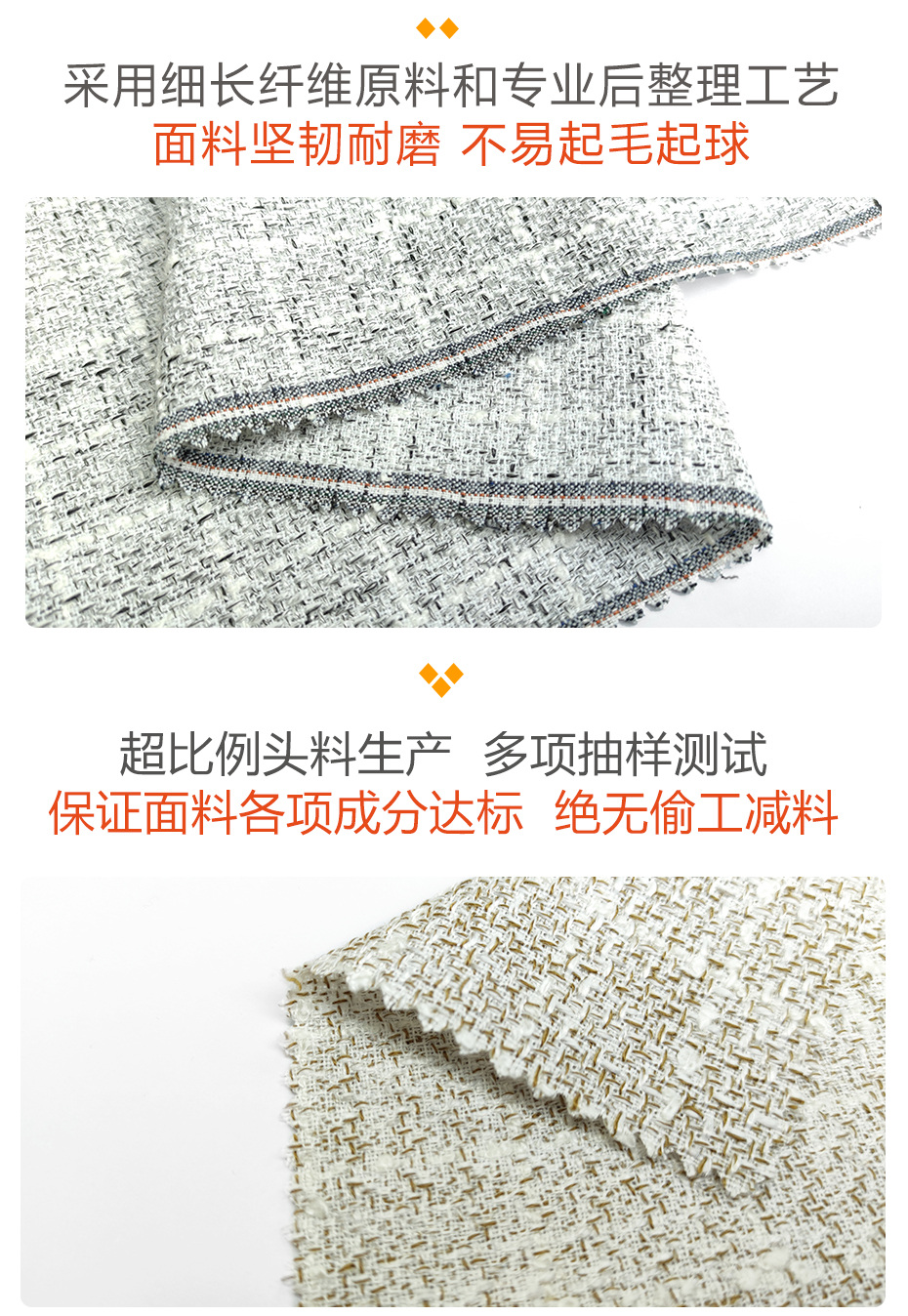 小香风面料223