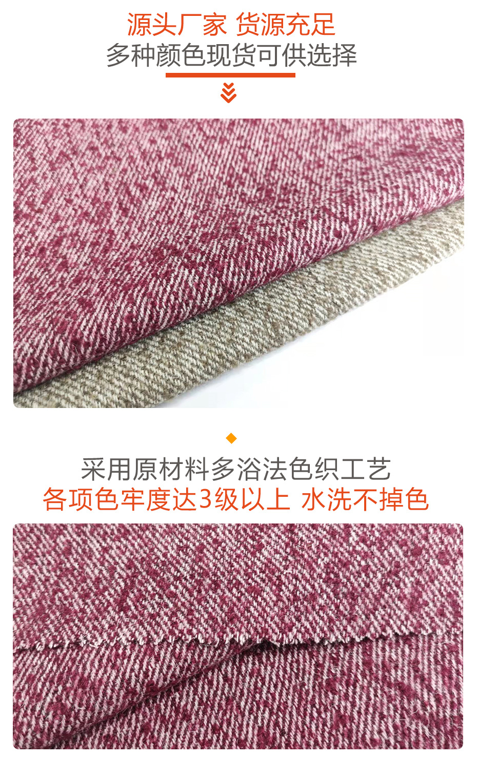 花式斜纹呢面料67
