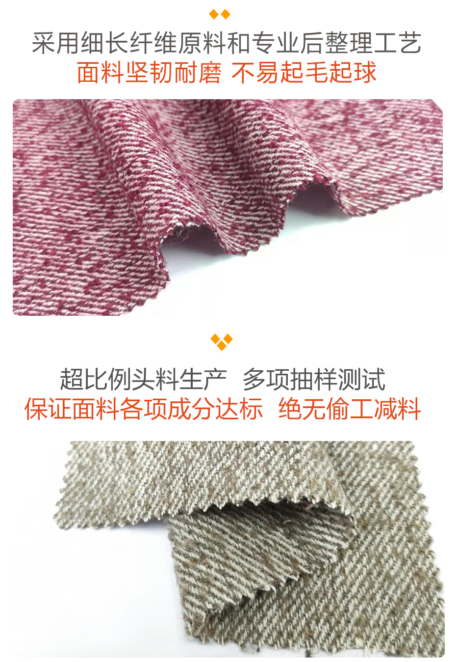 花式斜纹呢面料68