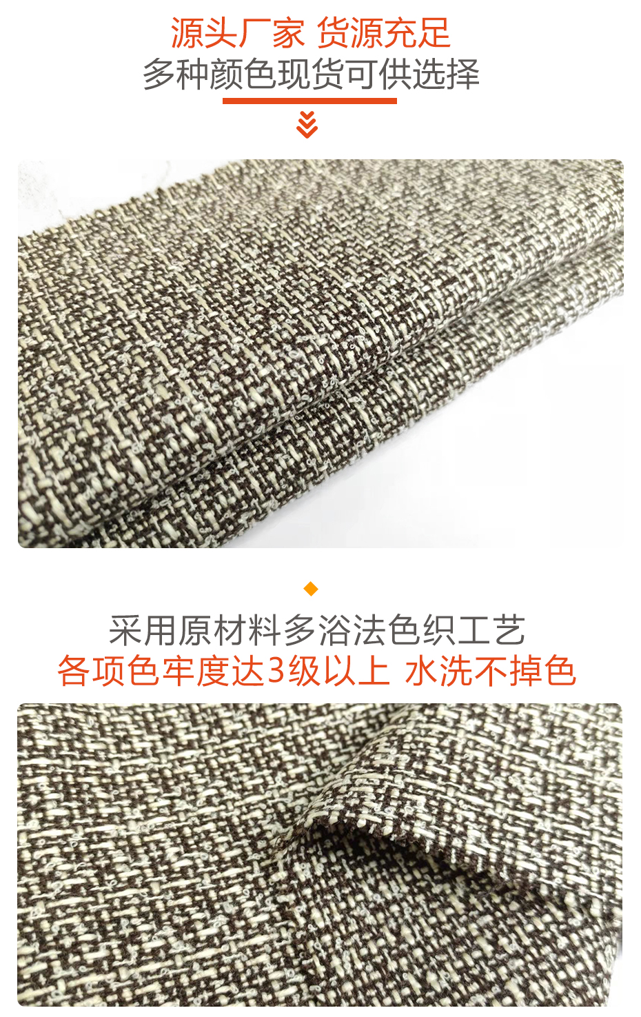 小香风面料_02