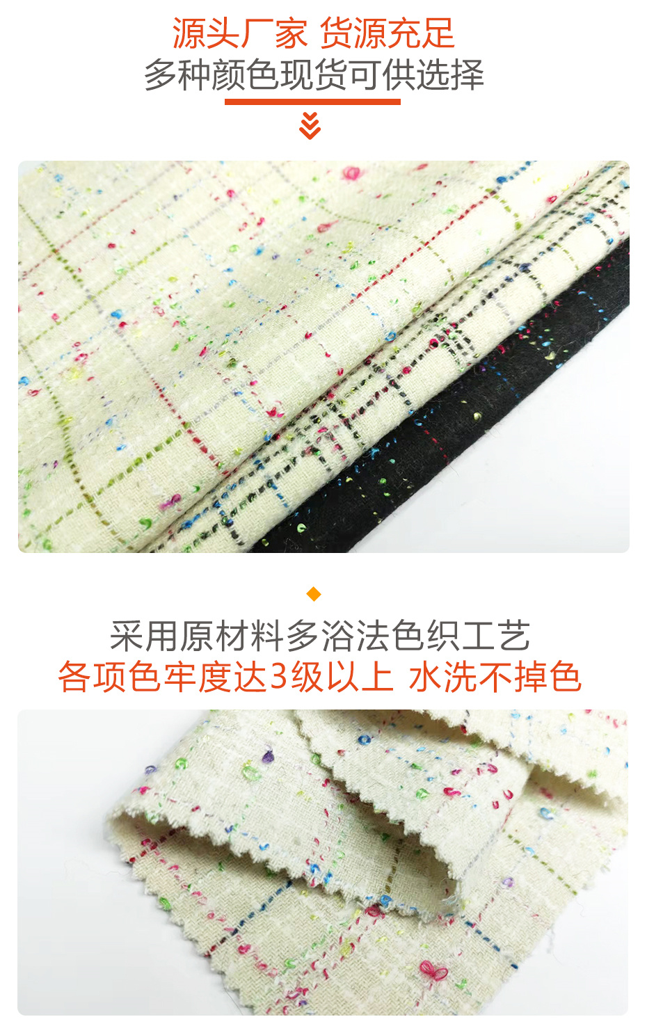 小香风面料149
