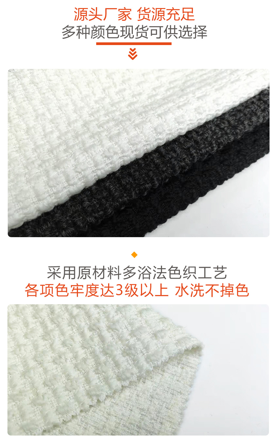 小香风面料68