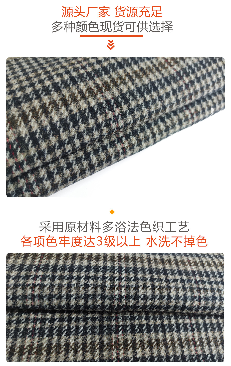 千鸟格双面呢面料64