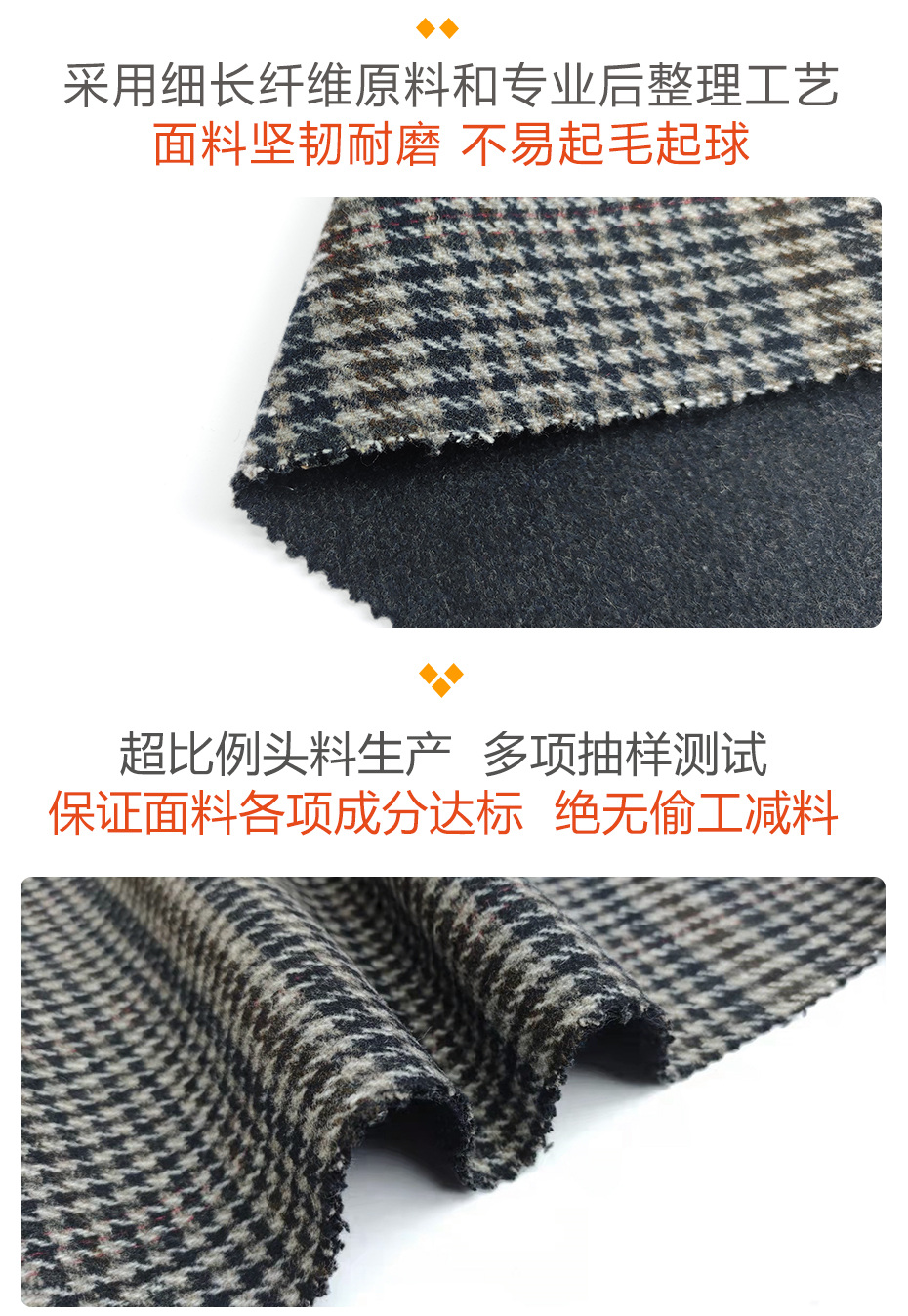 千鸟格双面呢面料65
