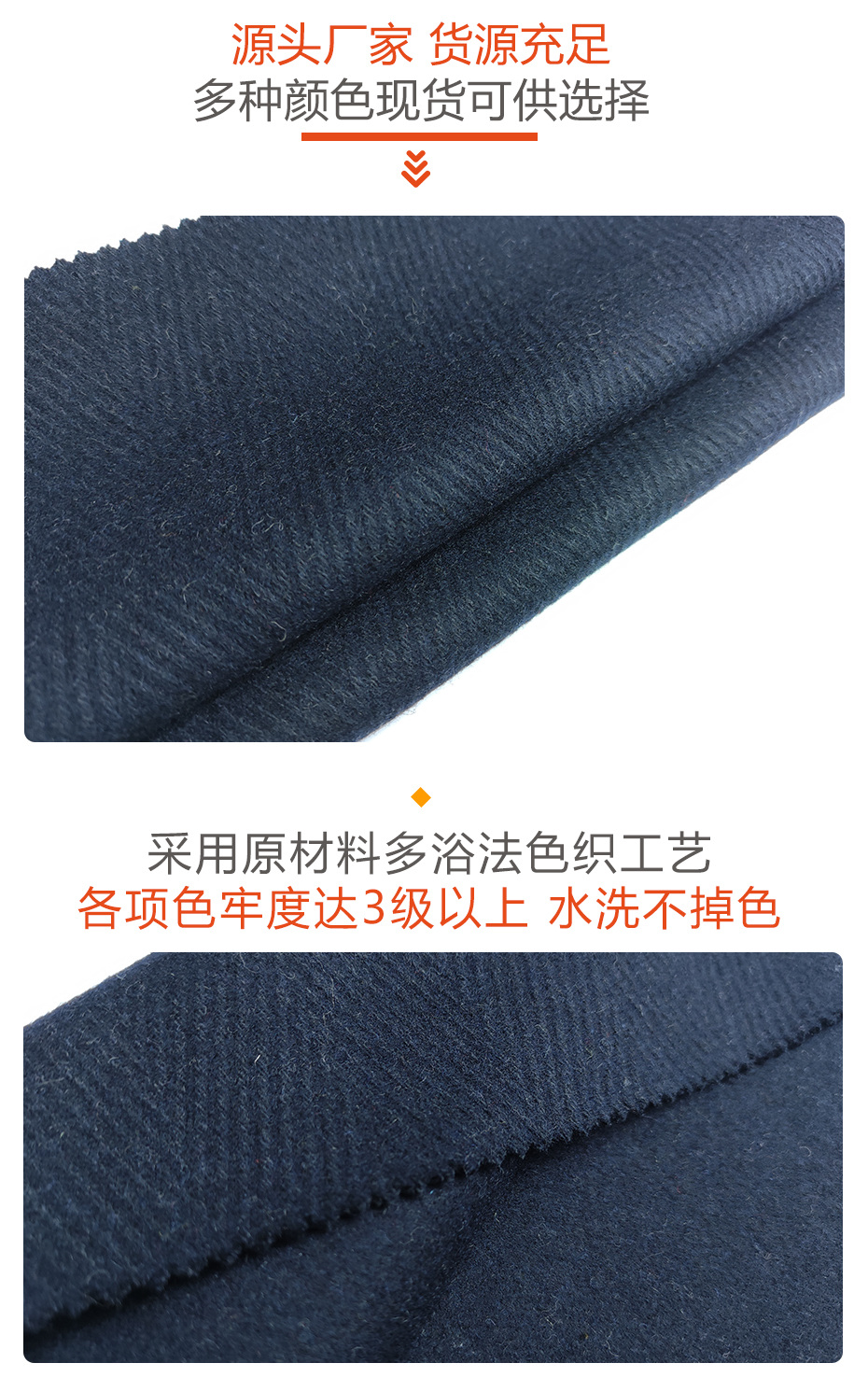 人字呢面料66