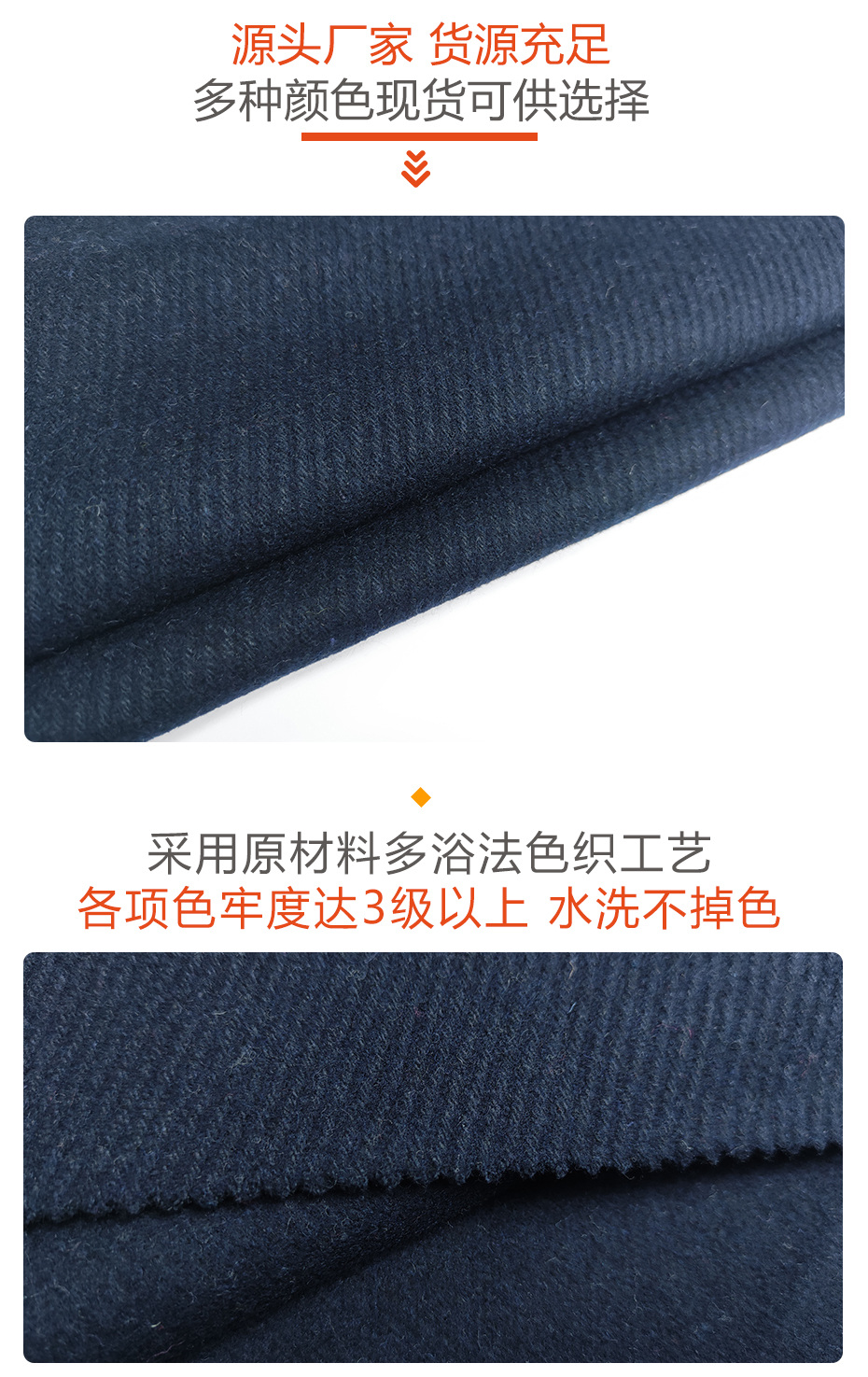 斜纹呢面料64