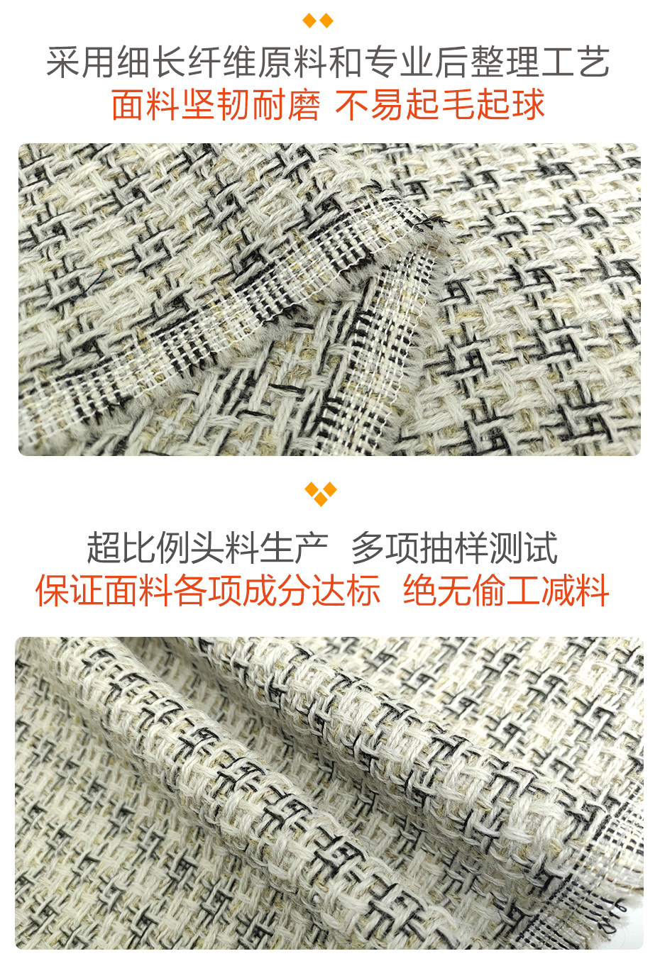 小香风面料296