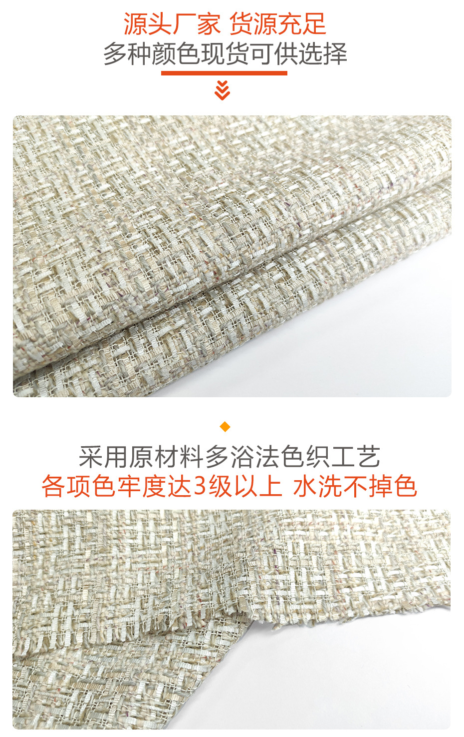 小香风面料283