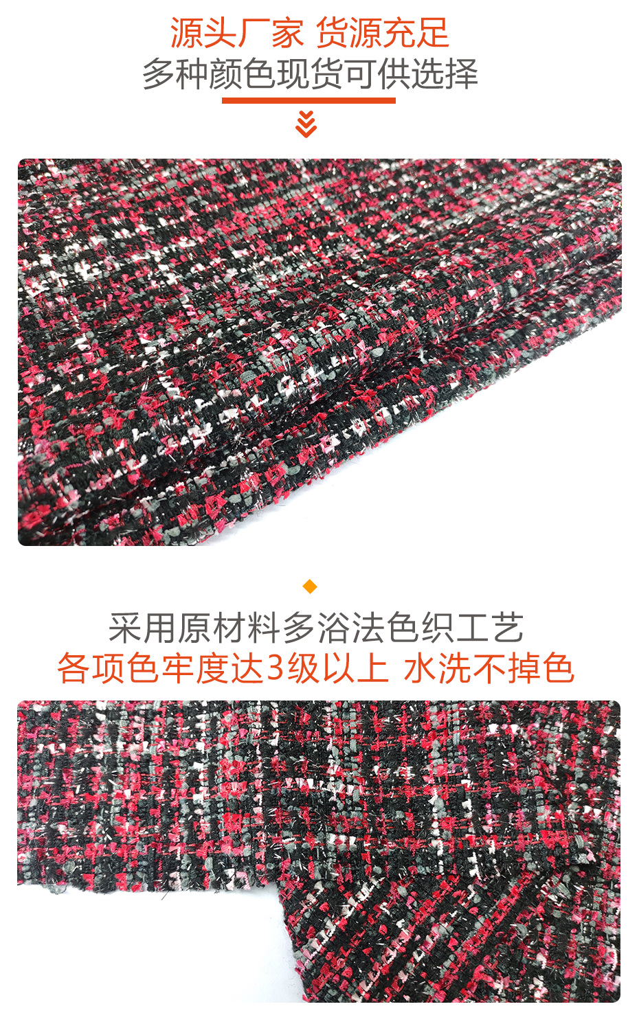 小香风面料296