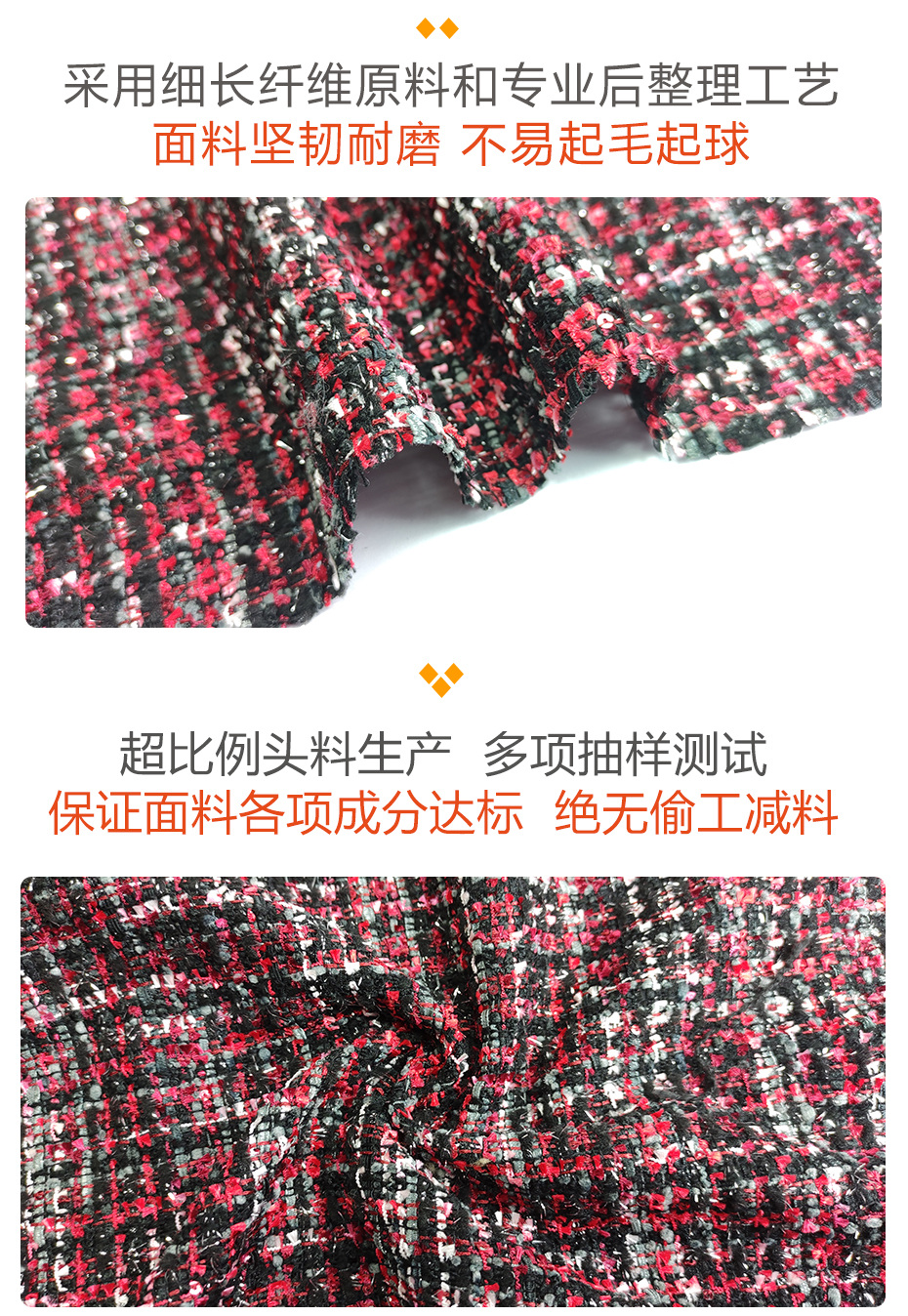 小香风面料297