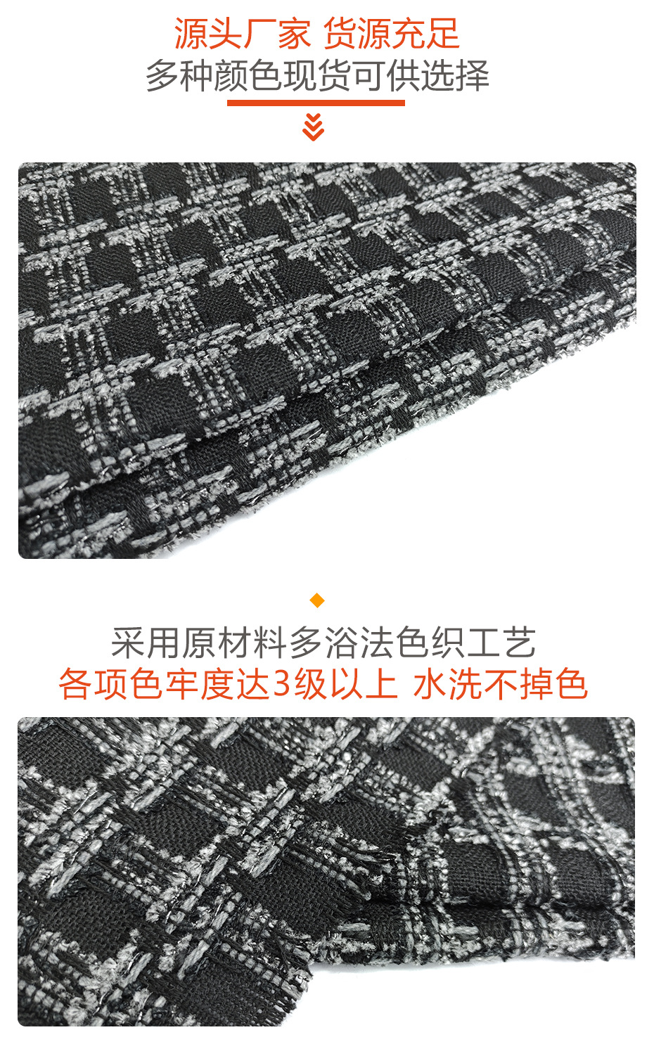 小香风布料294