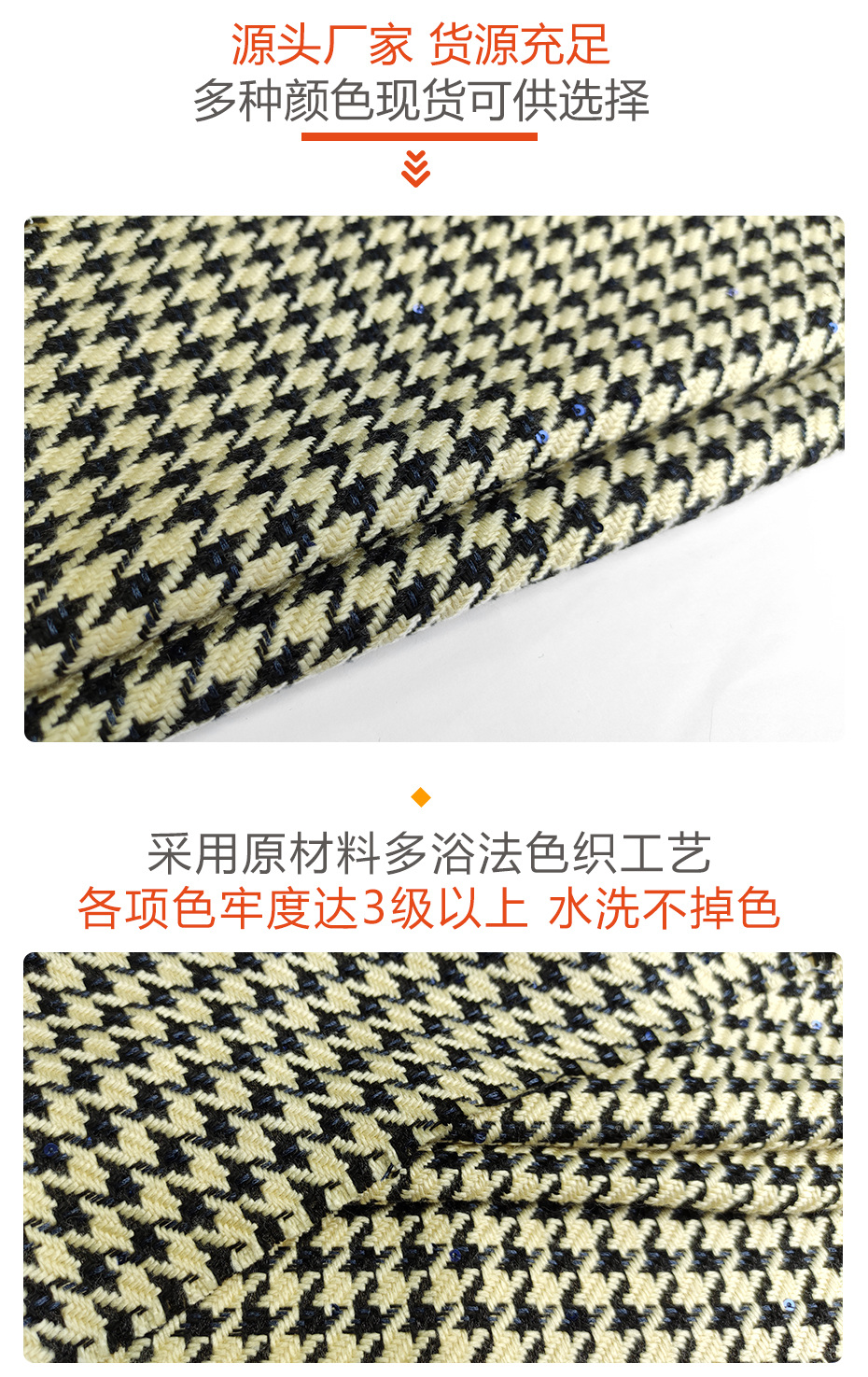 小香风面料127