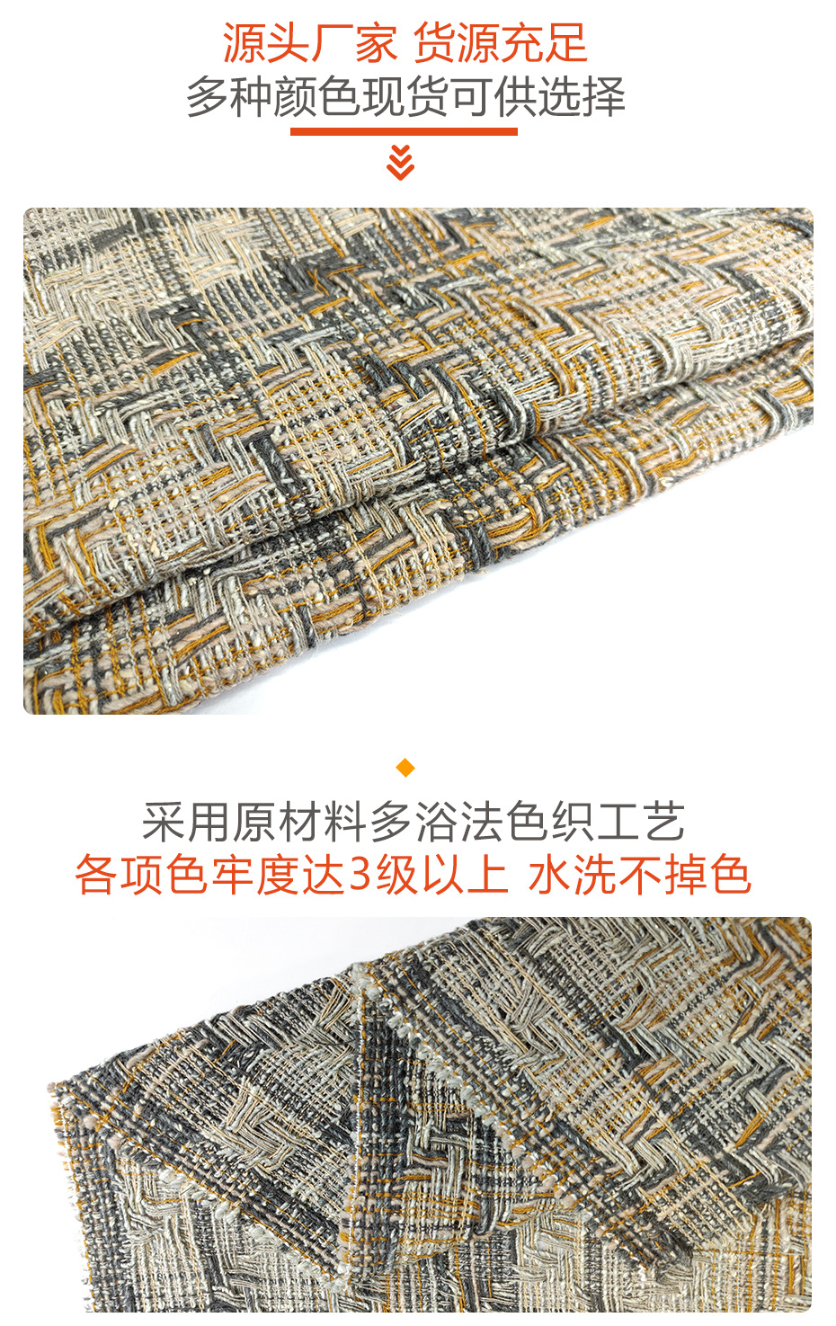 小香风面料143