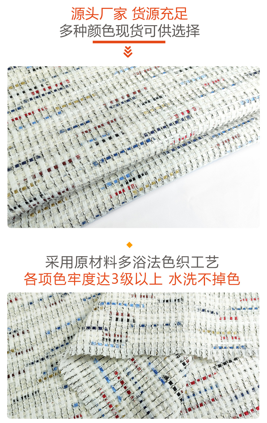 小香风面料66