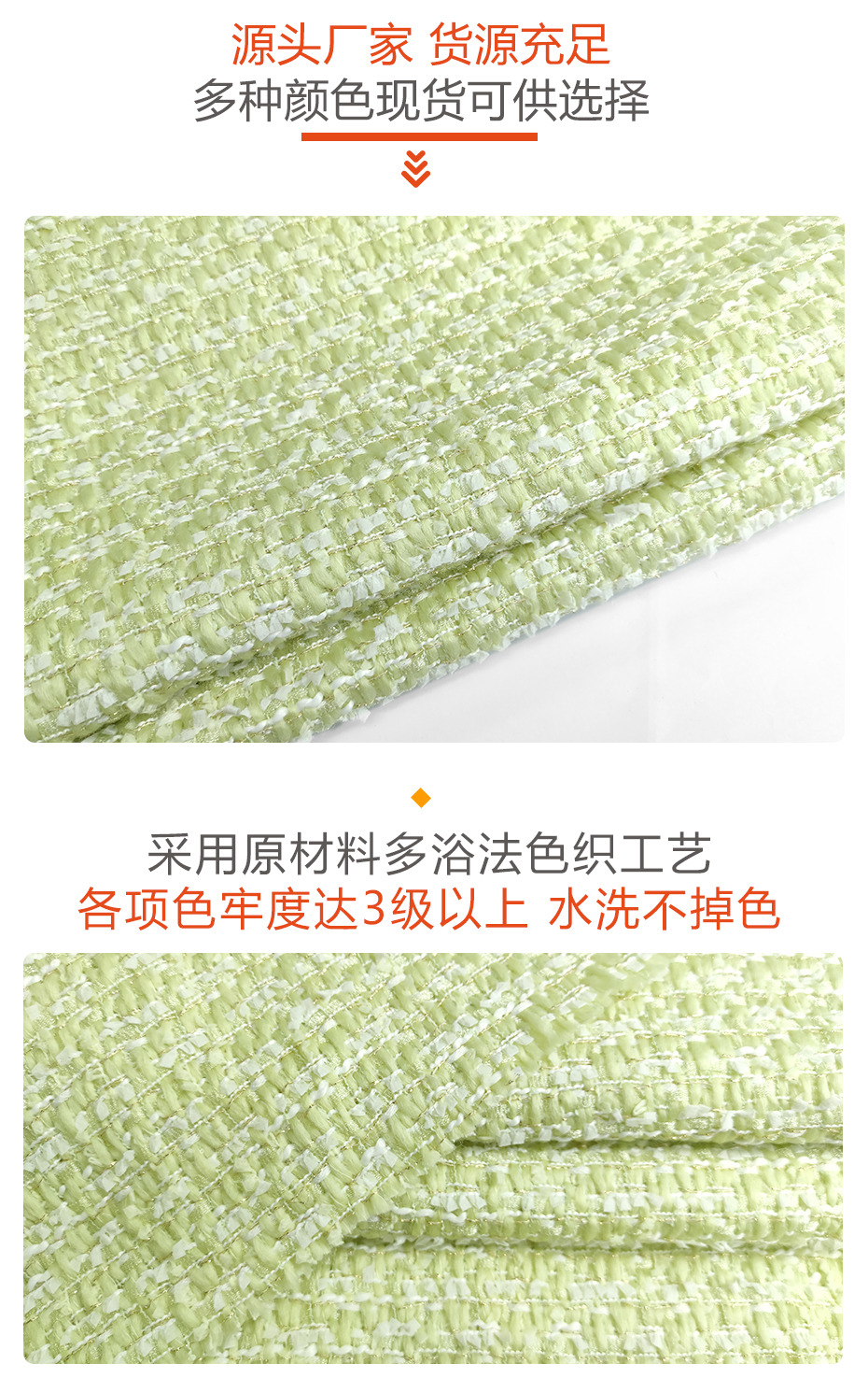 小香风布料297
