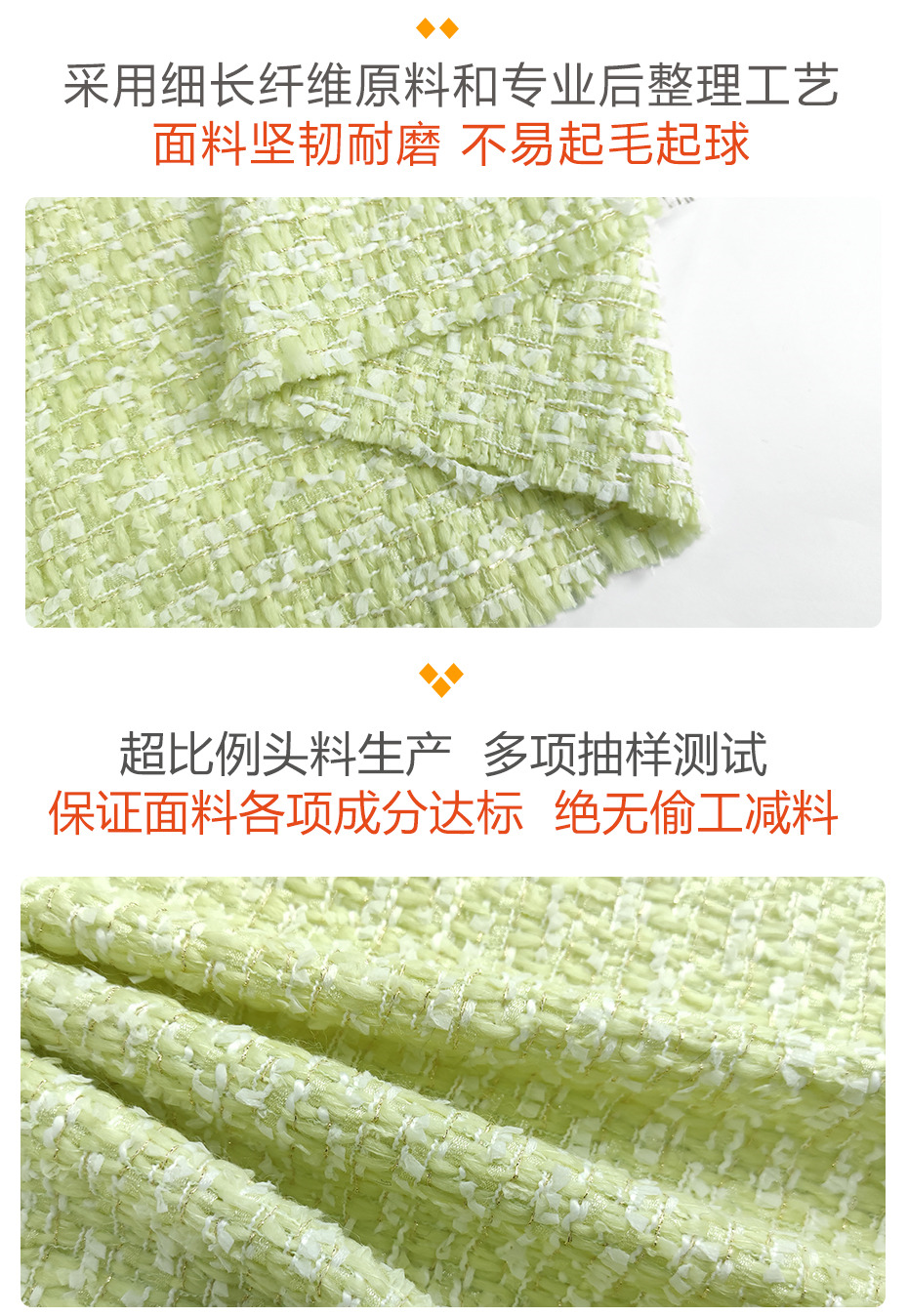小香风布料298