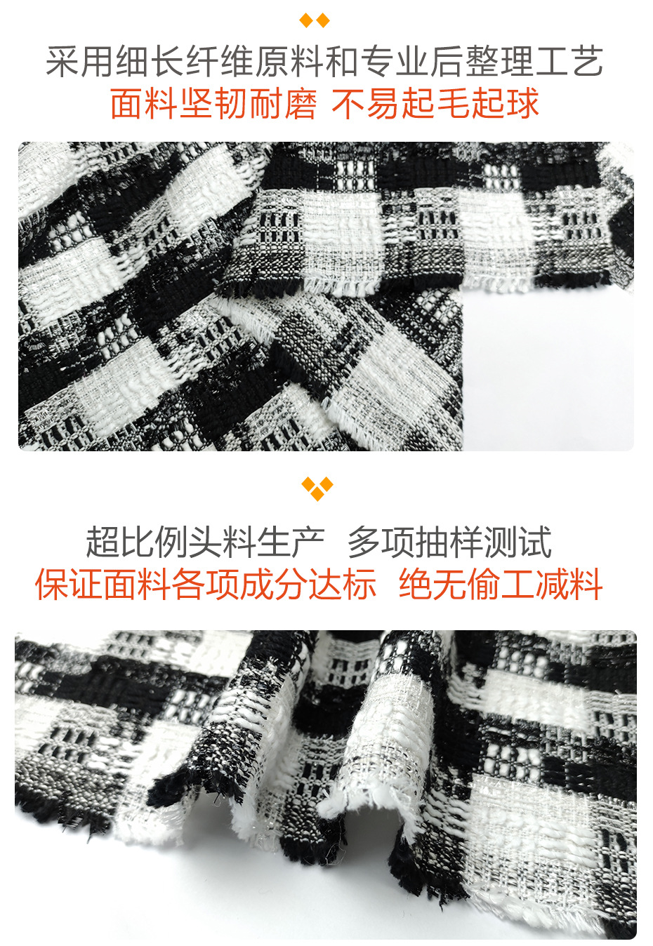 小香风布料295
