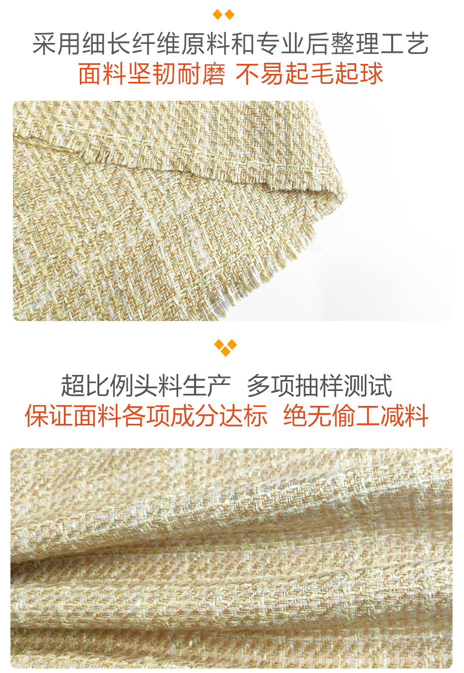 小香风布料372