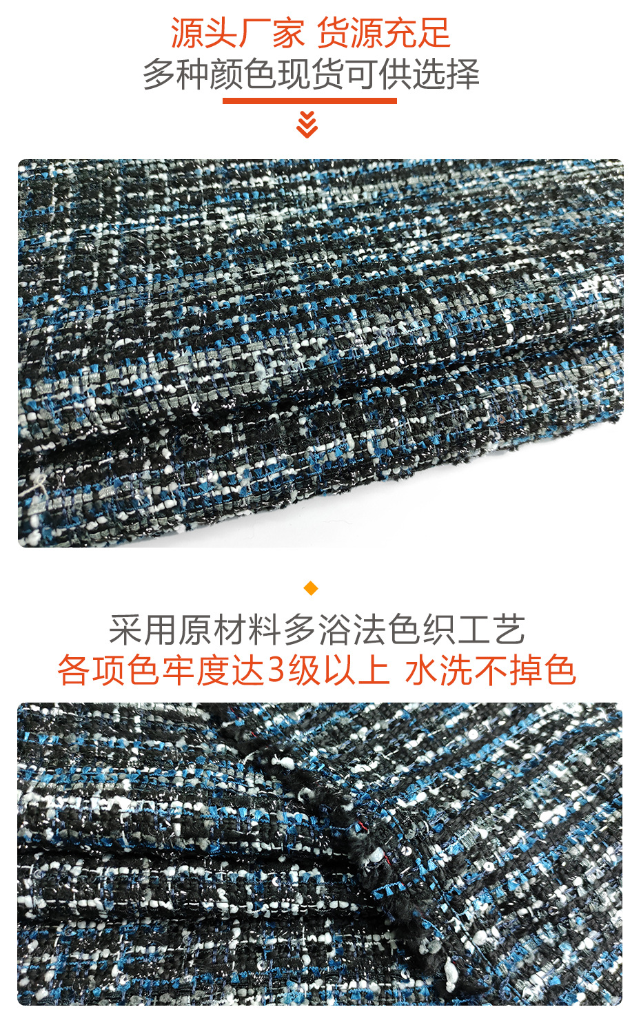 小香风布料371