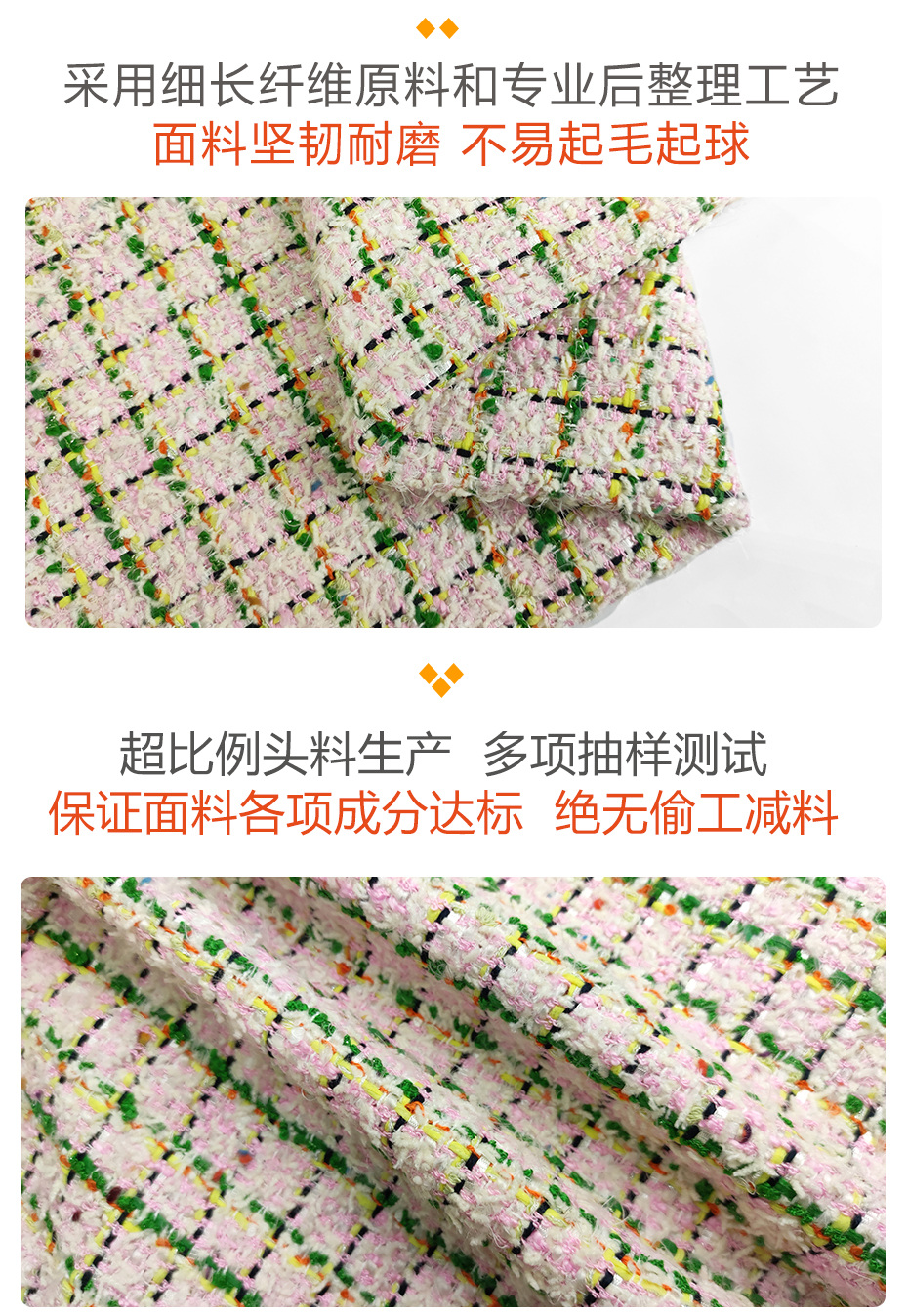 小香风布料65