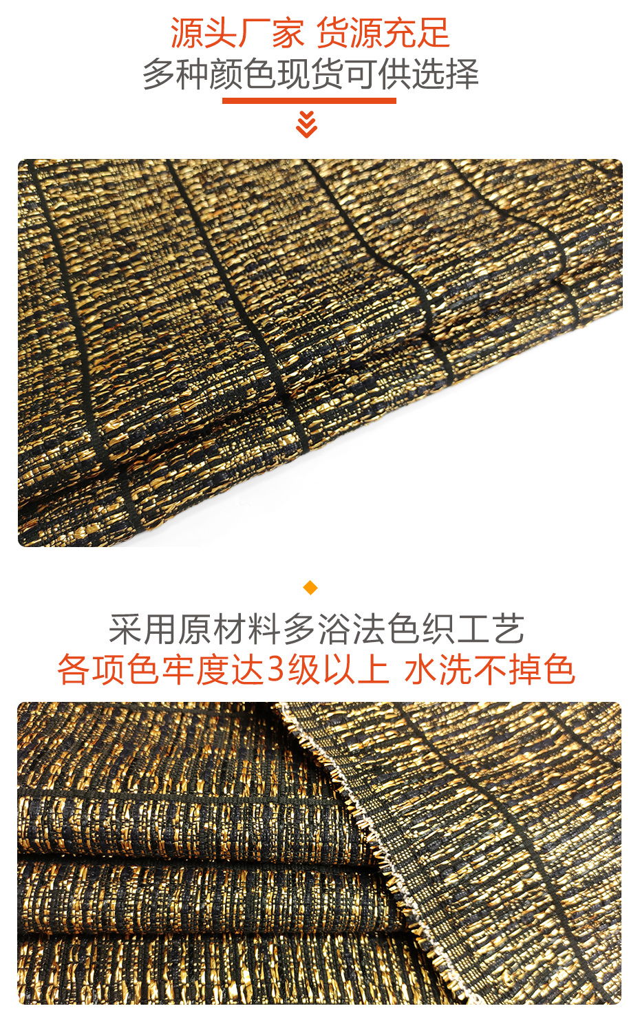 小香风面料141