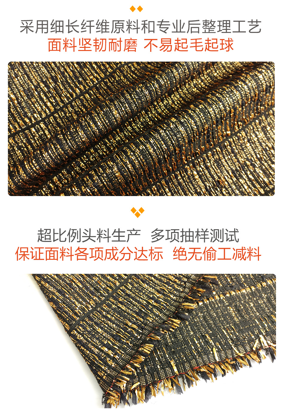 小香风面料142