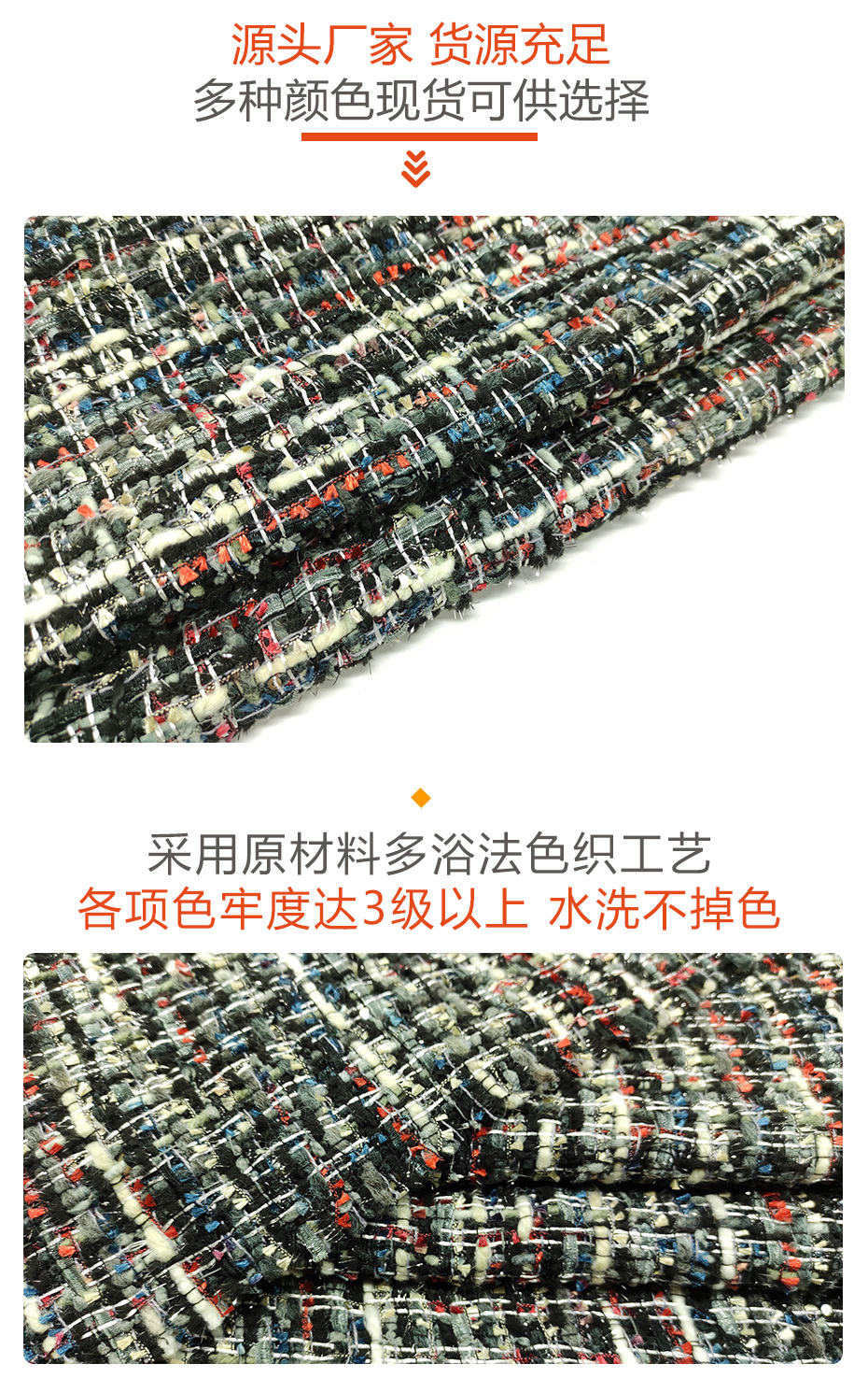 小香风布料302