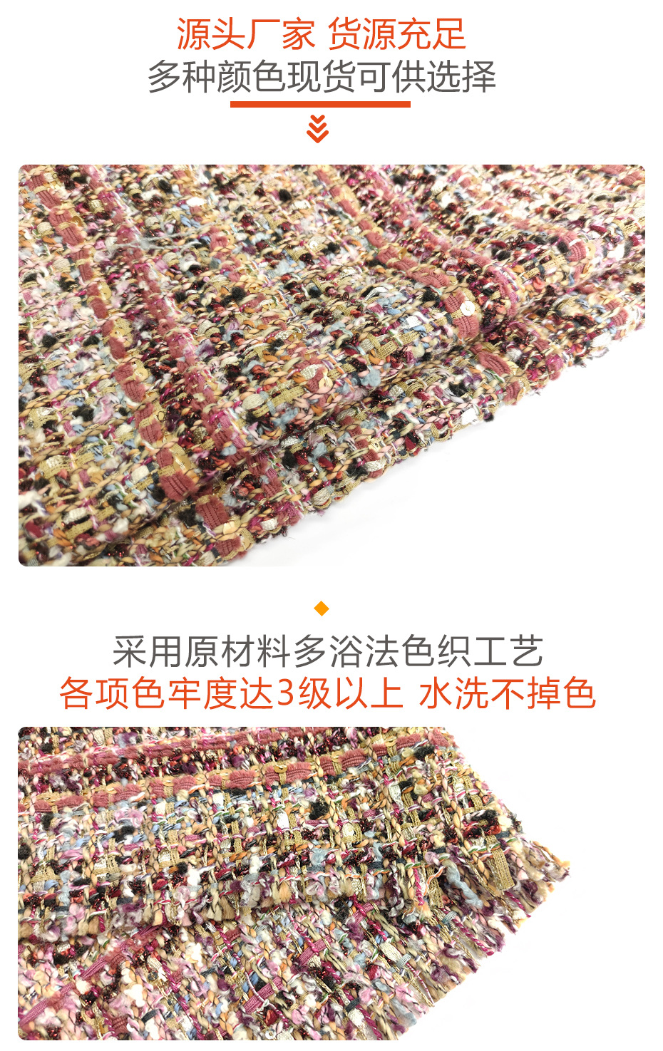 小香风面料283