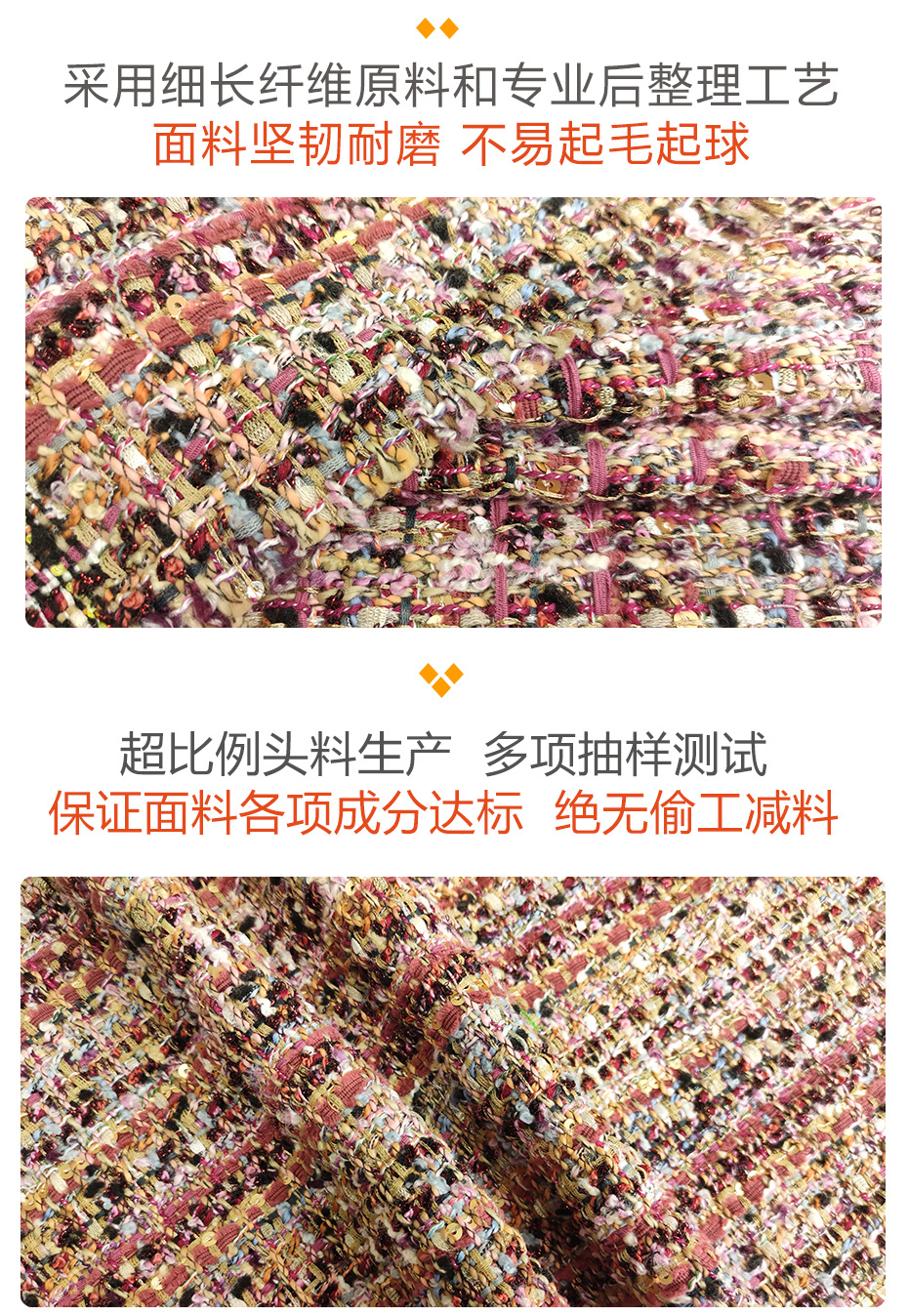 小香风面料284