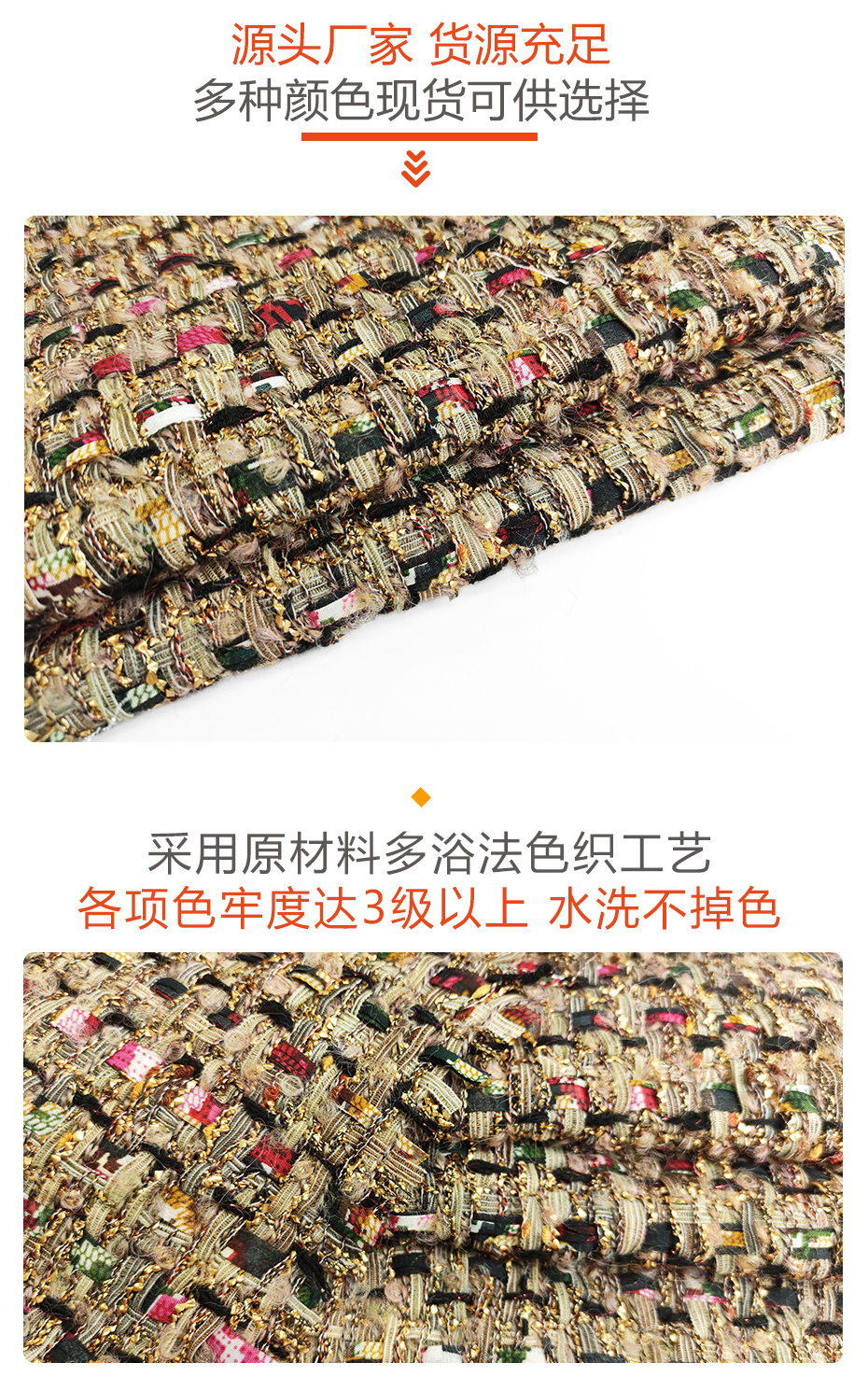 小香风布料139