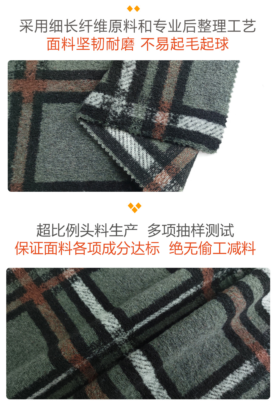毛皮提花面料142