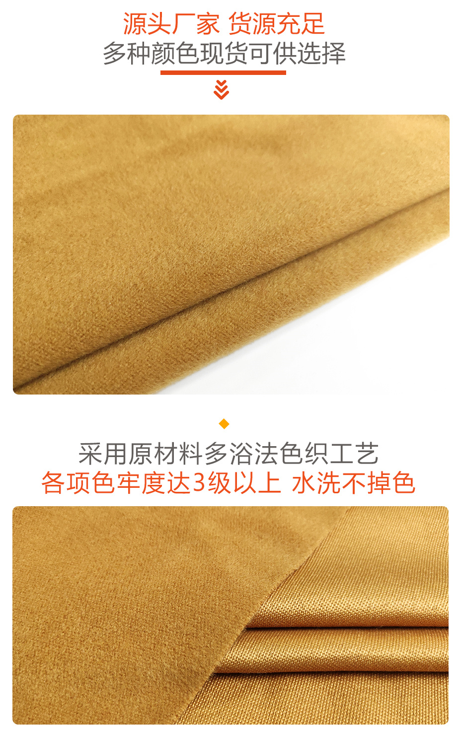 立绒面料65