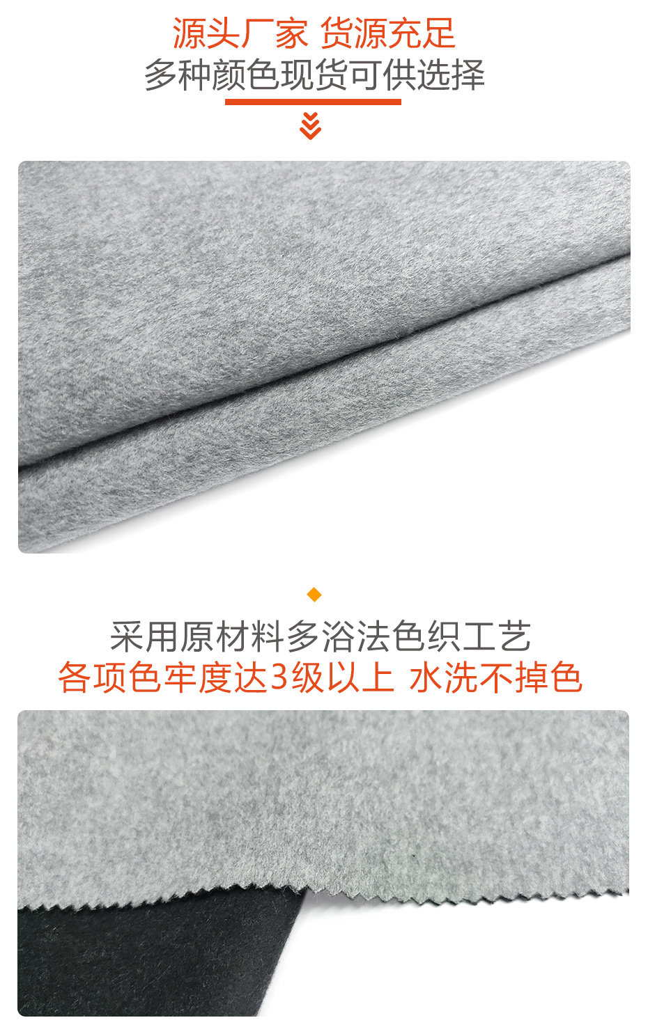 双面呢面料66