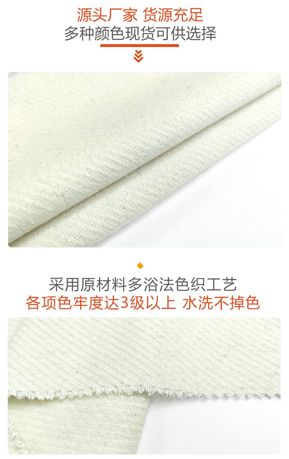 斜纹毛呢面料53
