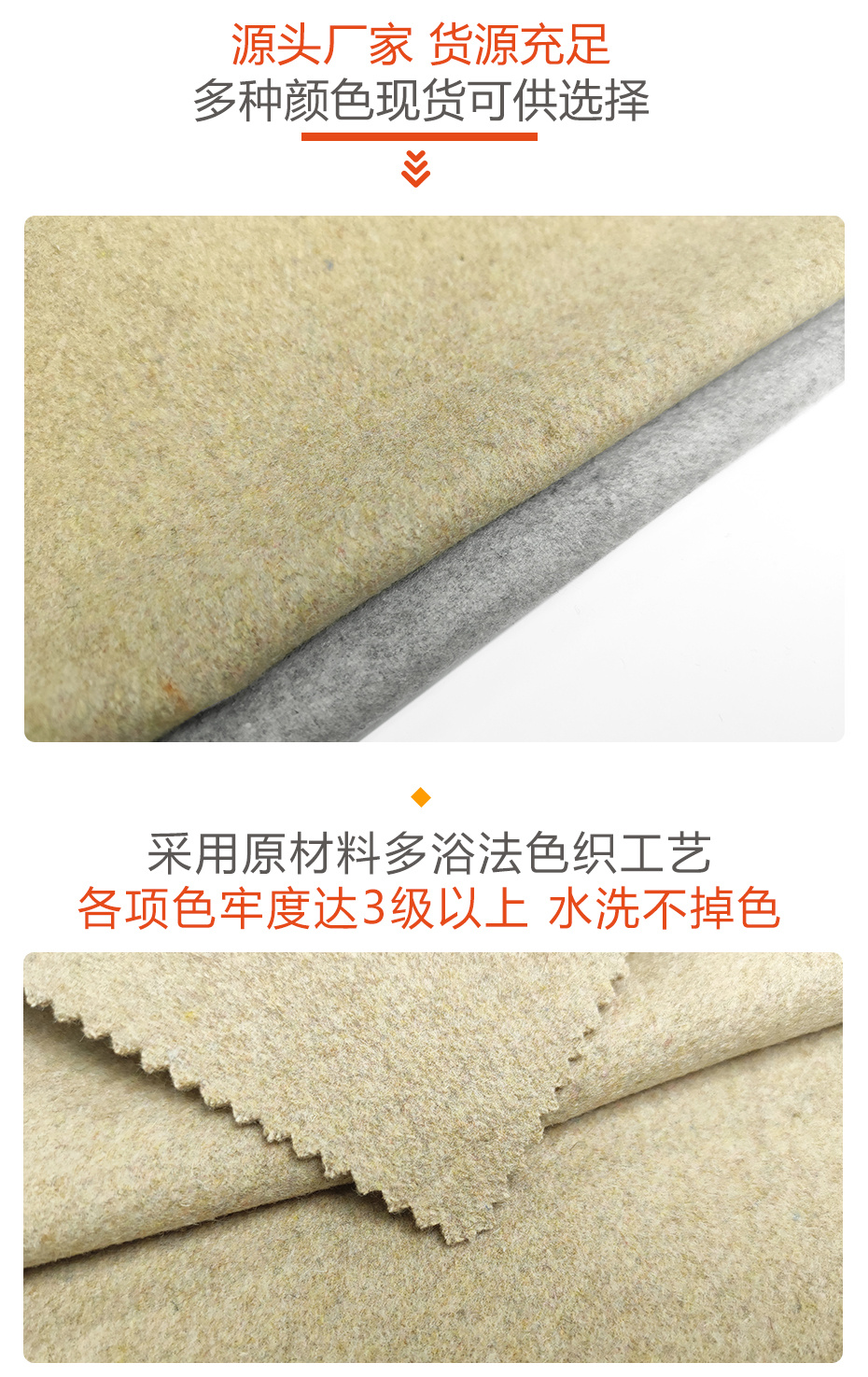 麦呢面料54
