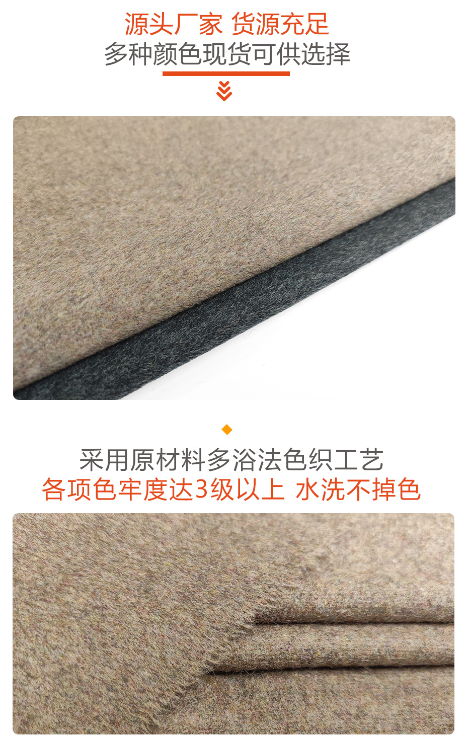 顺毛呢面料55