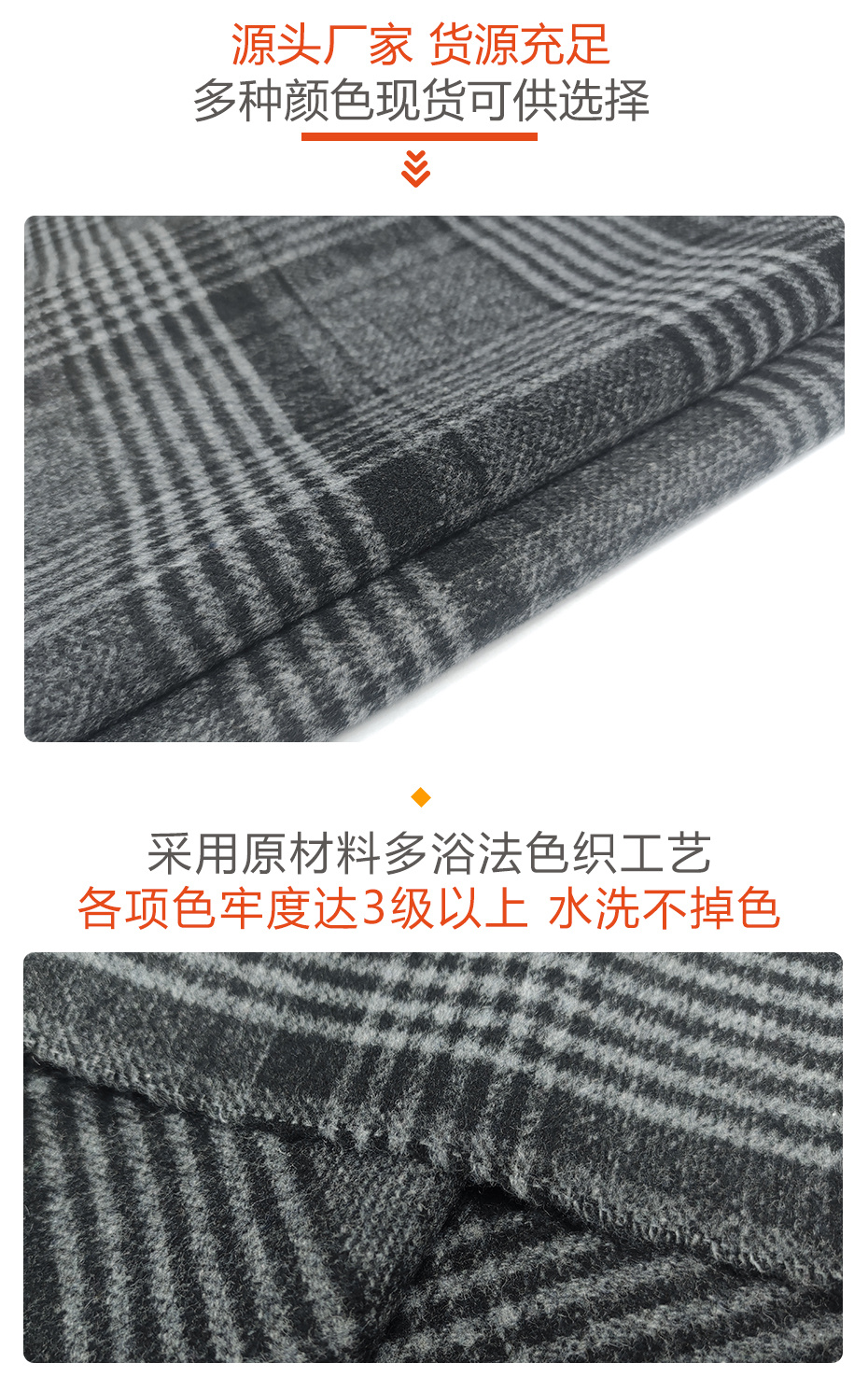 格子呢面料126