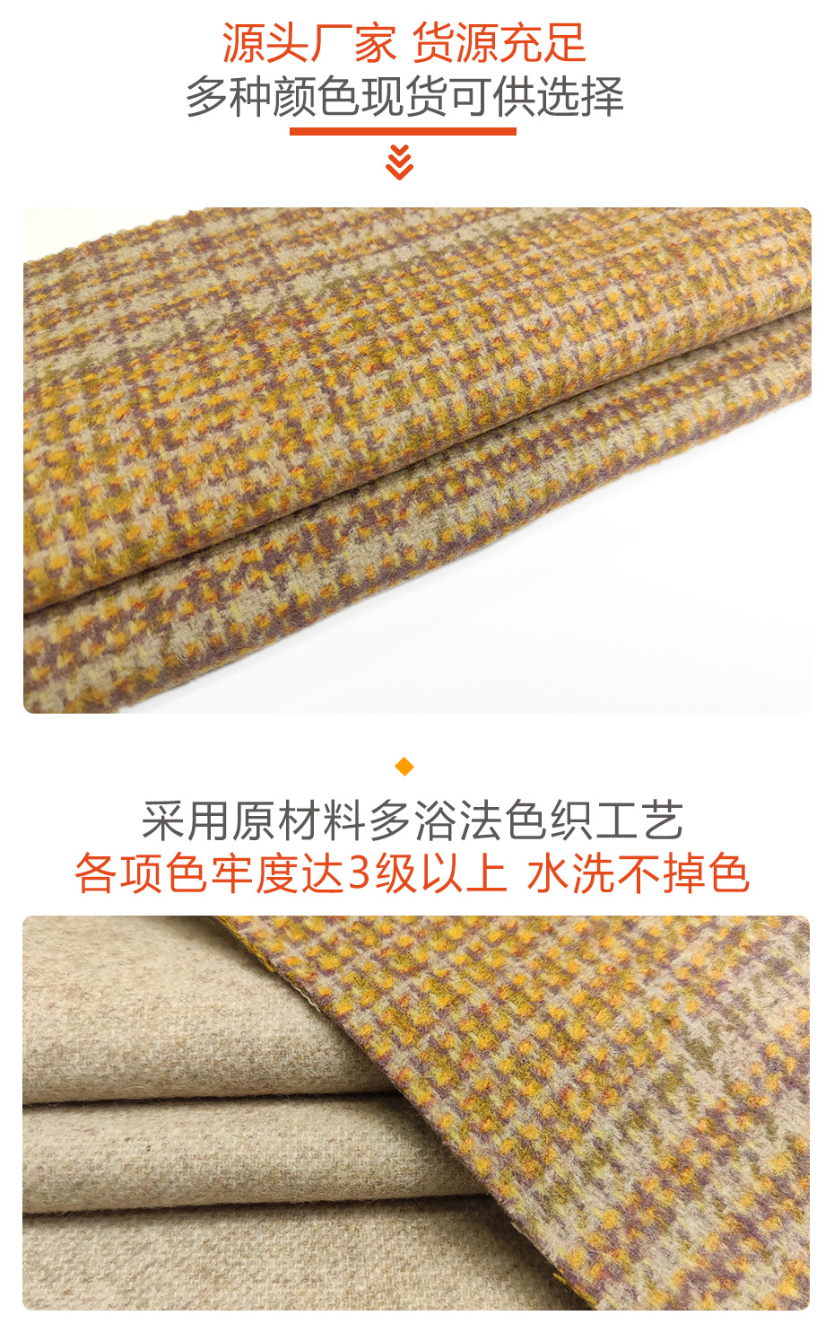 格子呢面料55