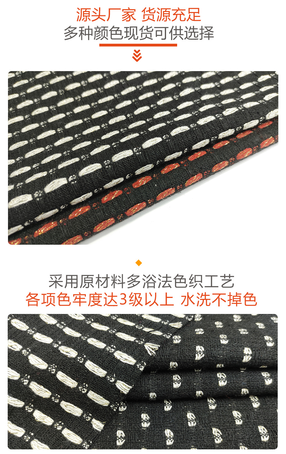 小香风面料57