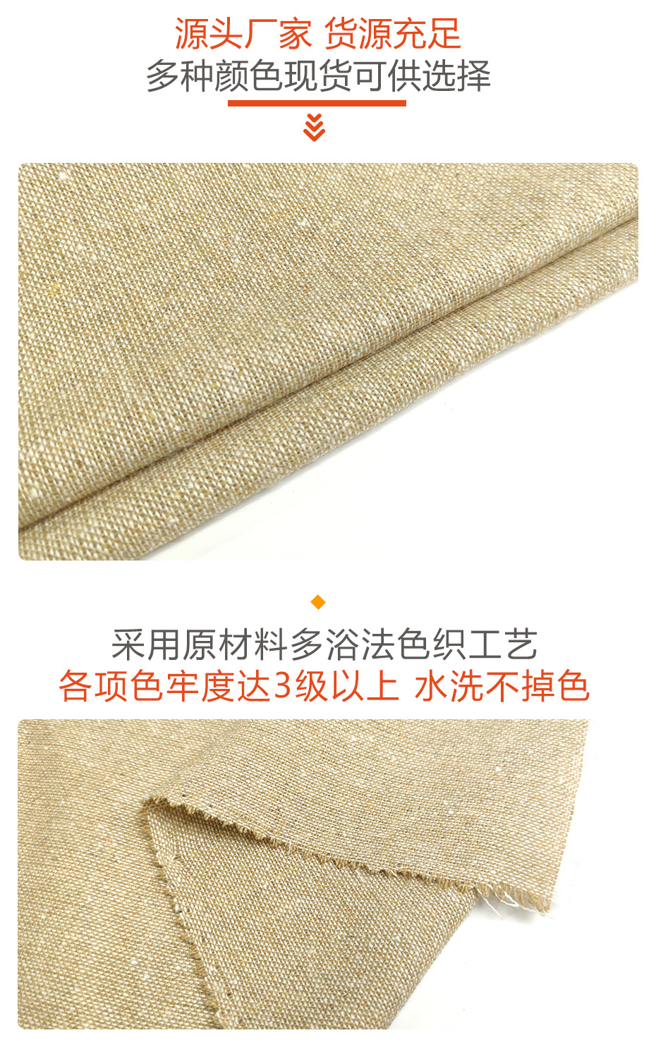 港花呢面料54