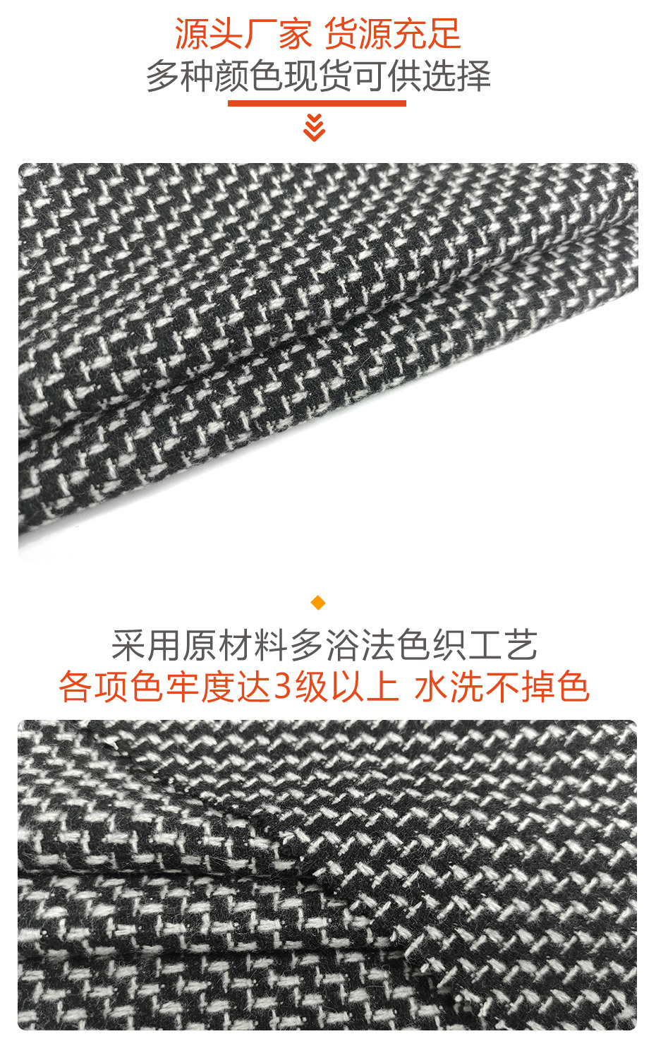 编织呢面料225