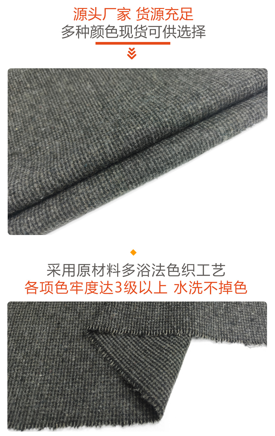 格子呢面料46