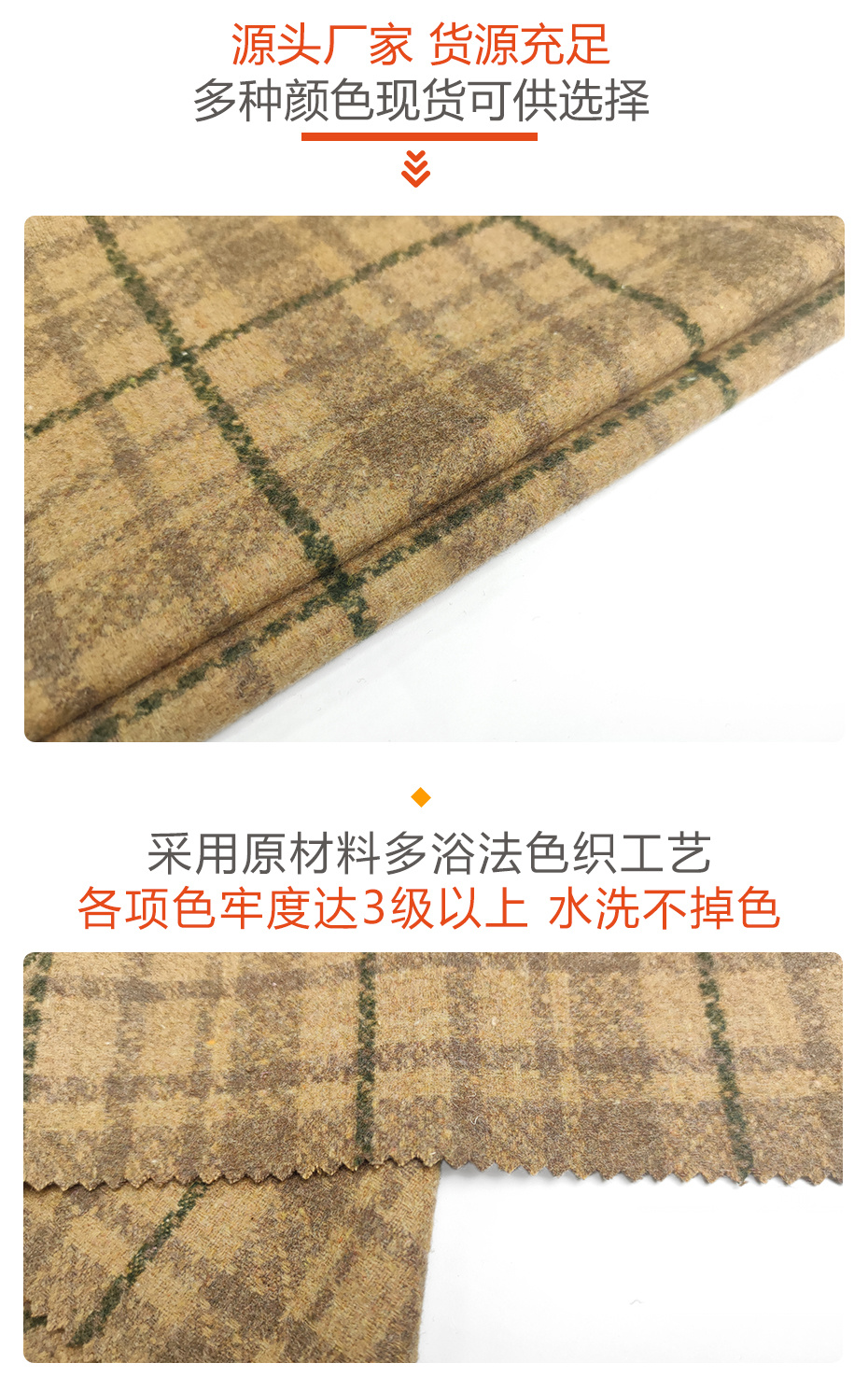 编织呢面料46