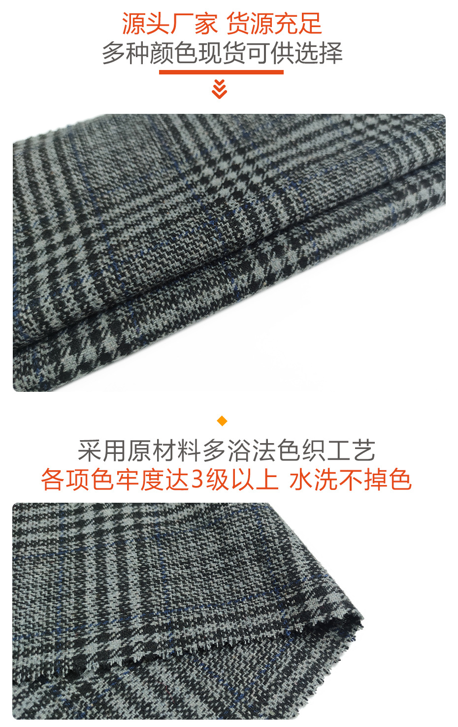 格子呢面料66