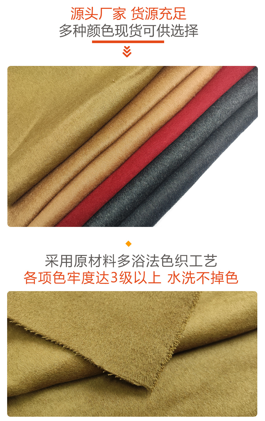 双面呢面料69