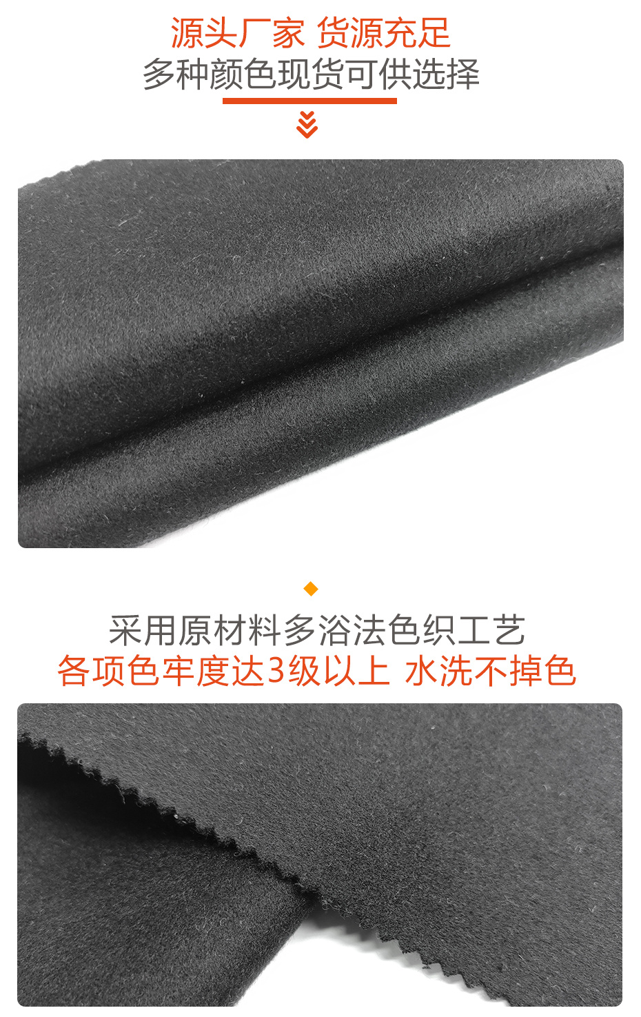 双面呢面料45