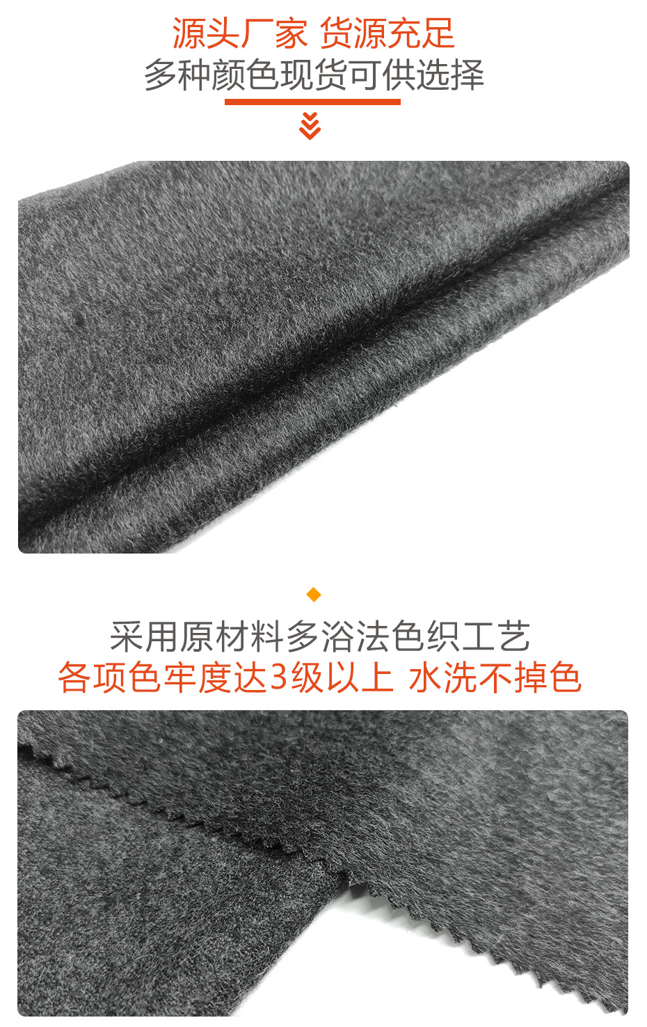 单面毛呢面料67
